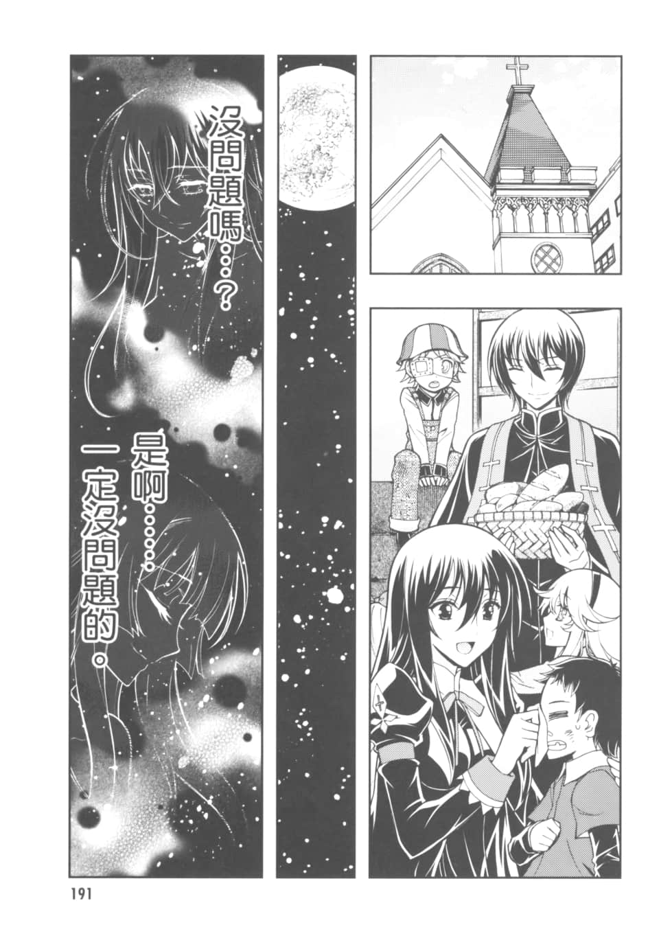 Page 195