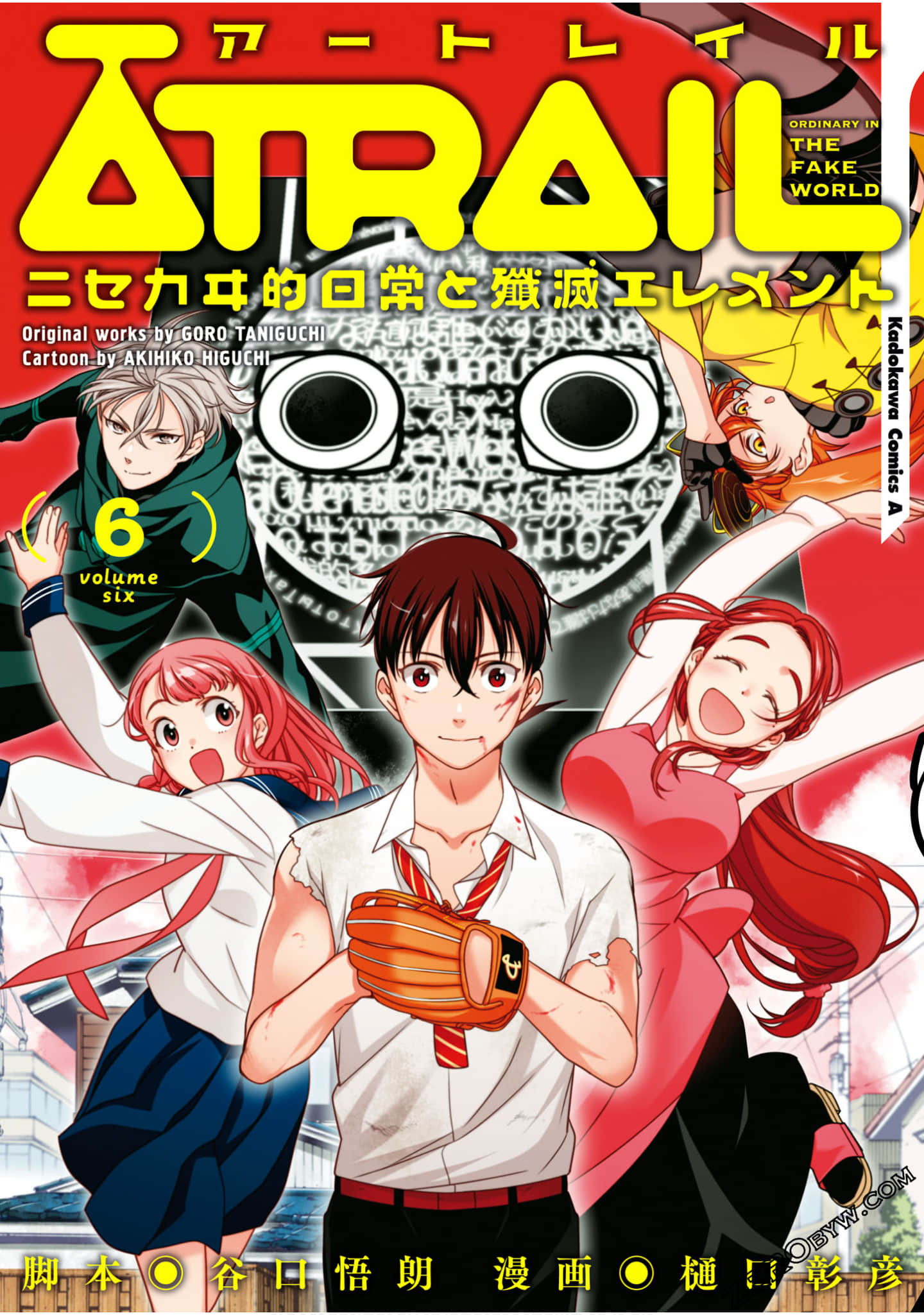 ATRAIL【1-34话 9-34是生肉】【ニセカヰ的日常と殲滅エレメント／ATRAIL Nisekaiteki Nichijo】【已完结】