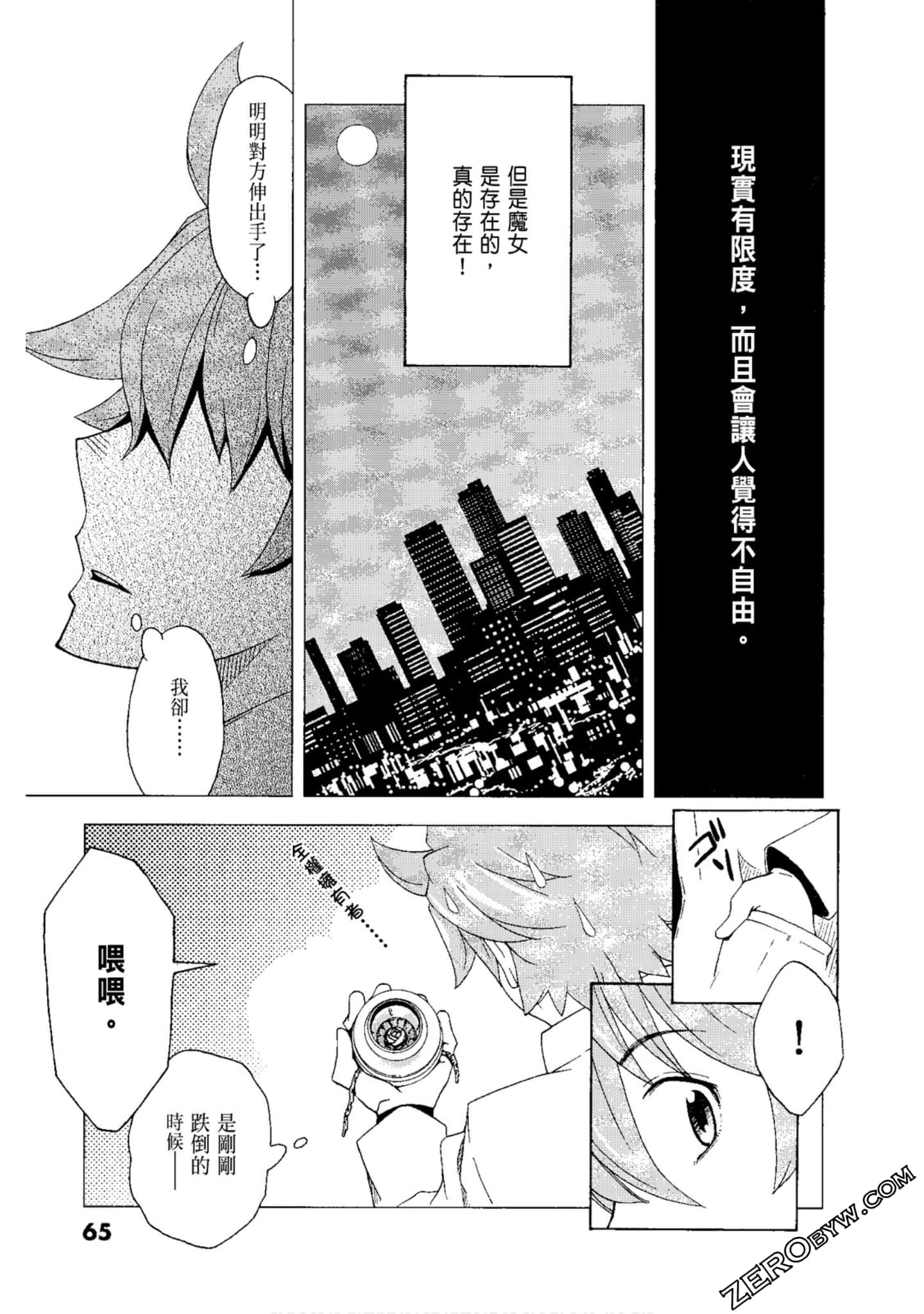 Page 67
