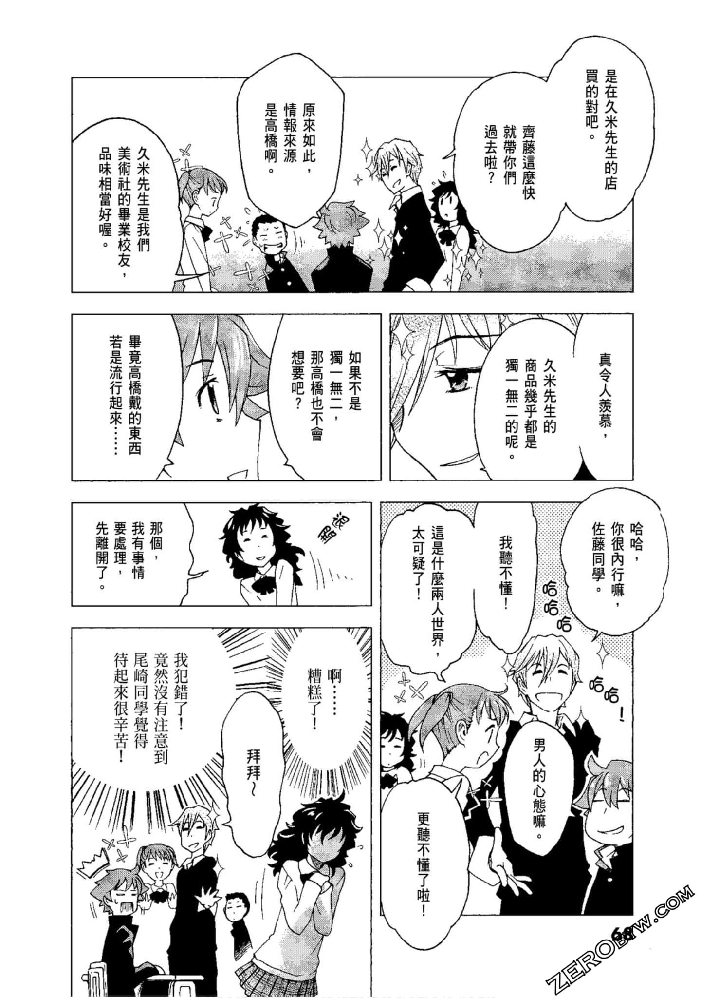 Page 70