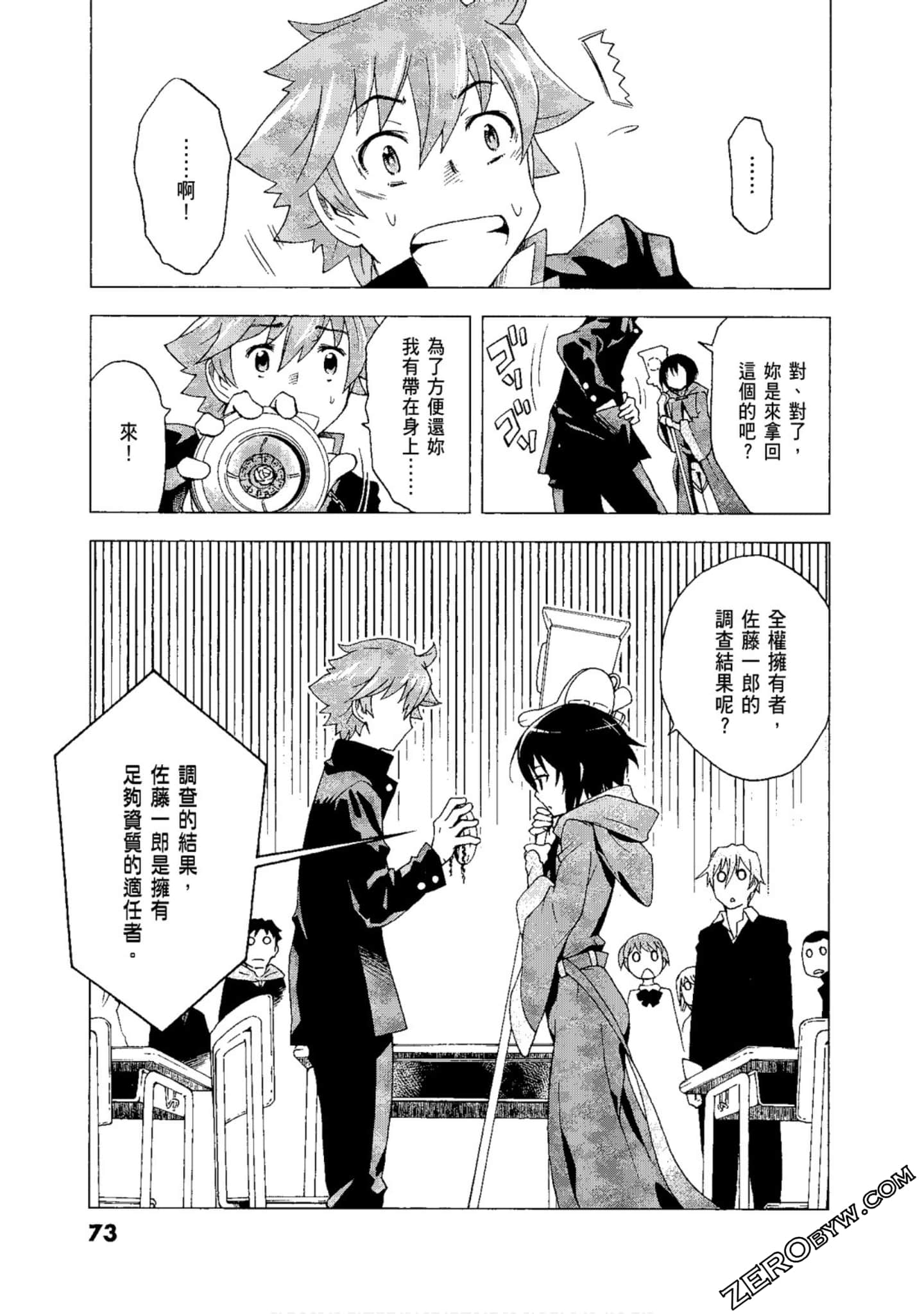 Page 75