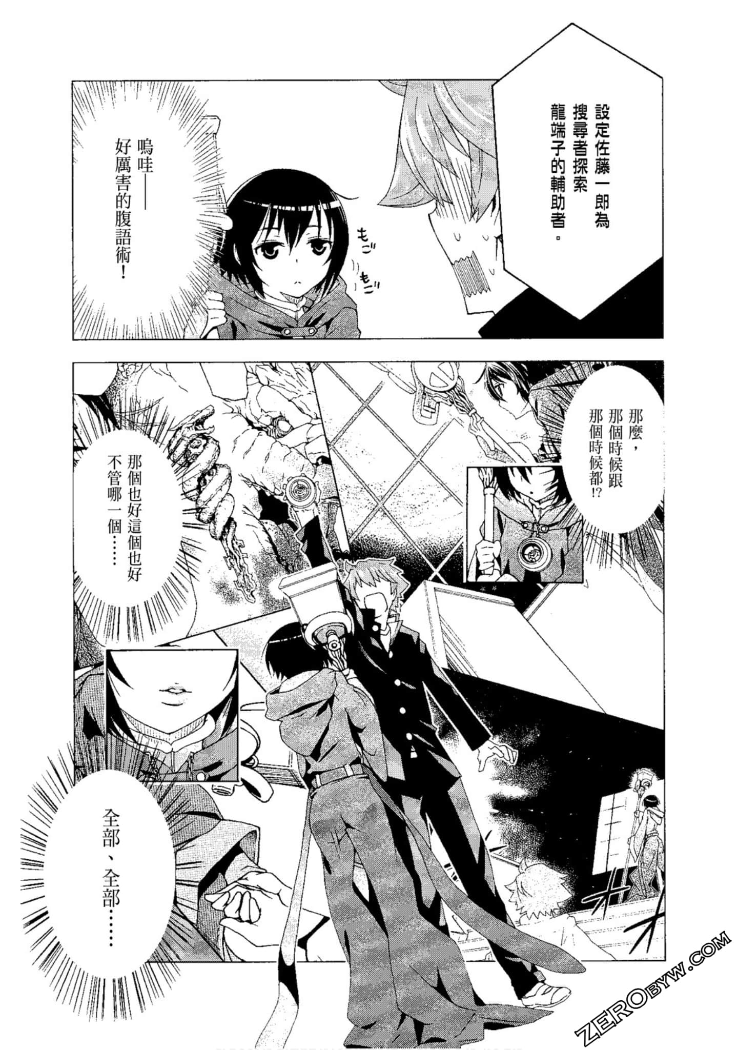 Page 81