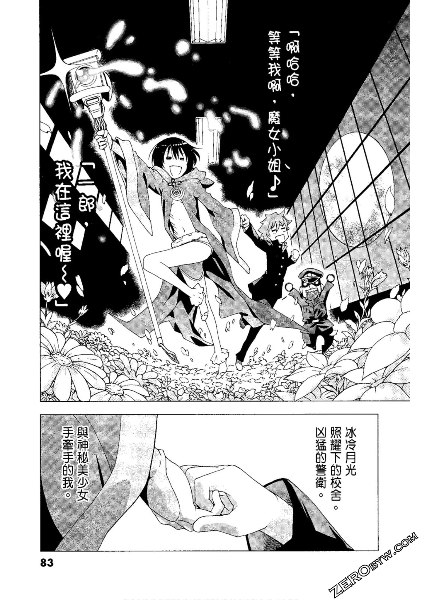 Page 85