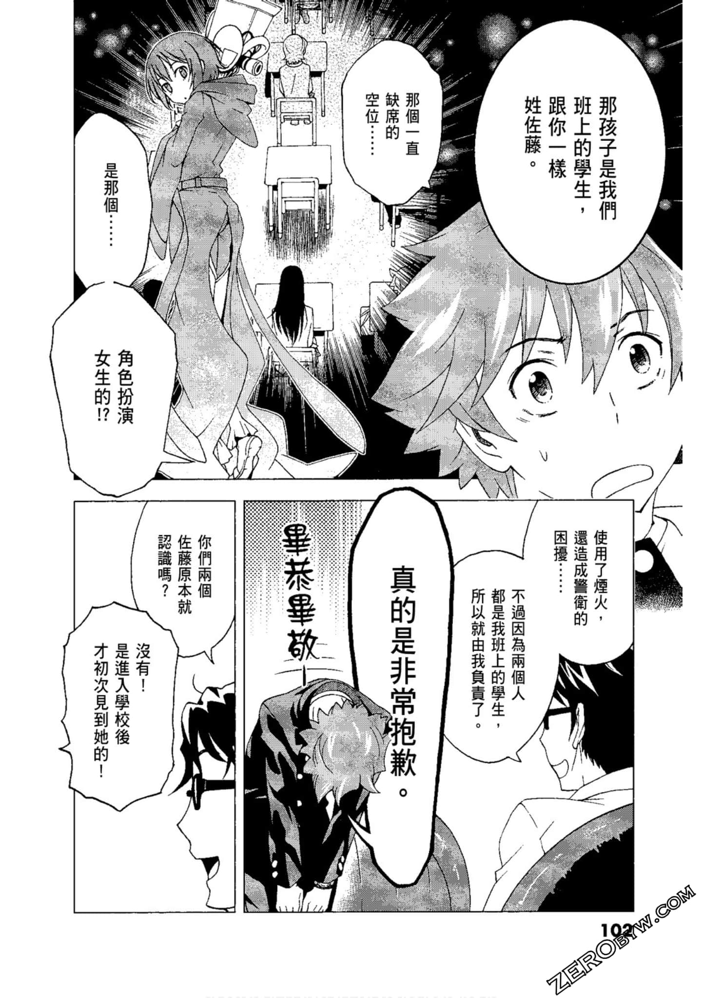 Page 104