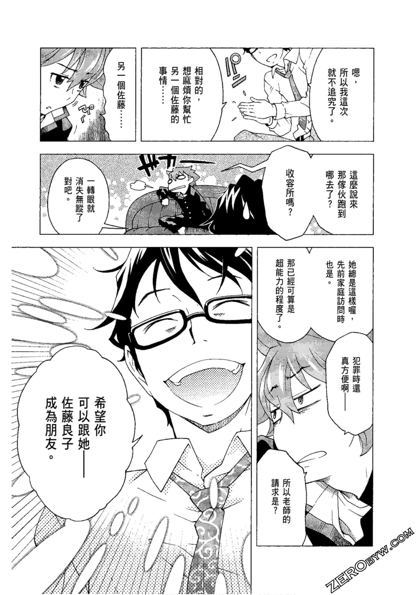 Page 105