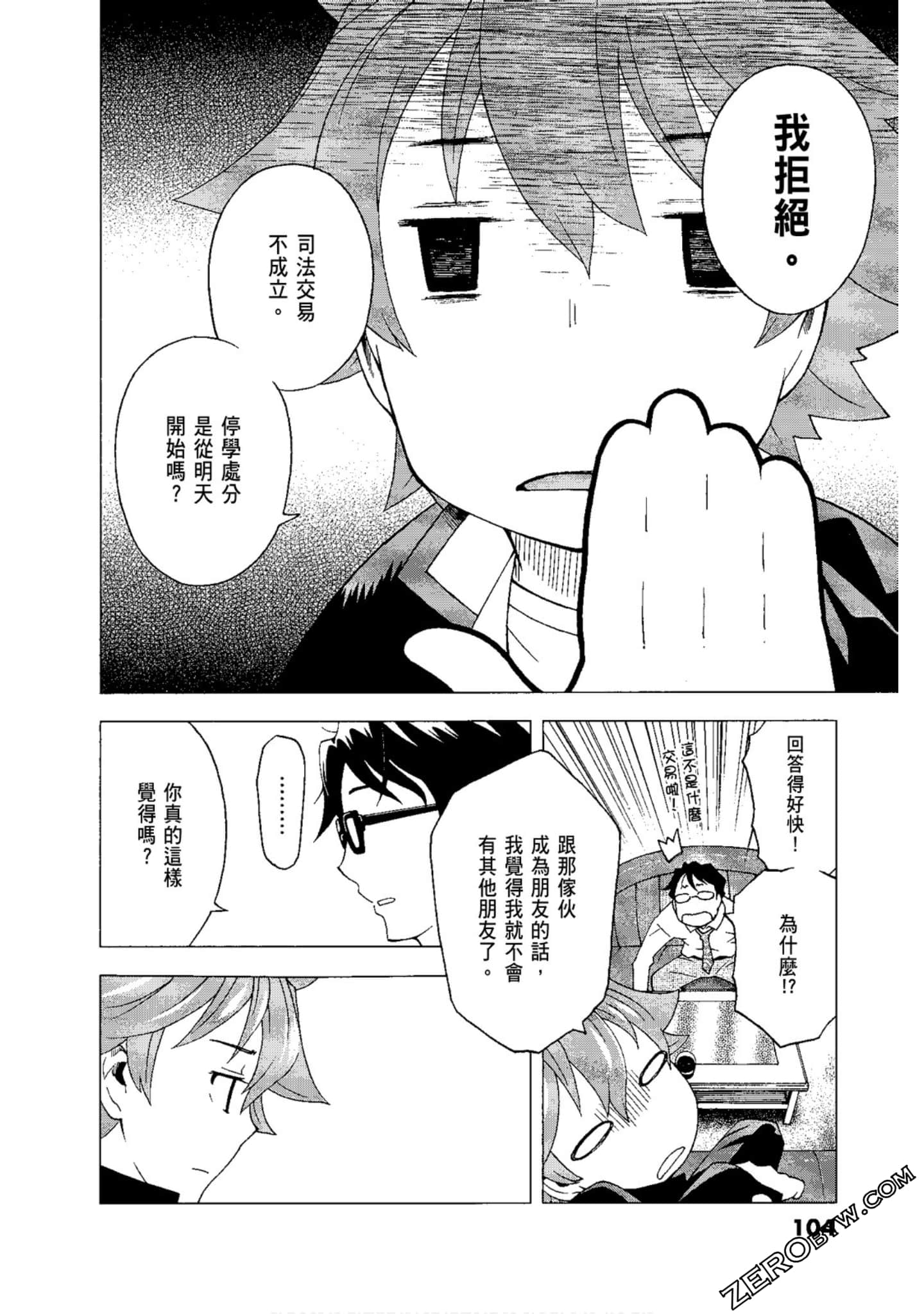 Page 106