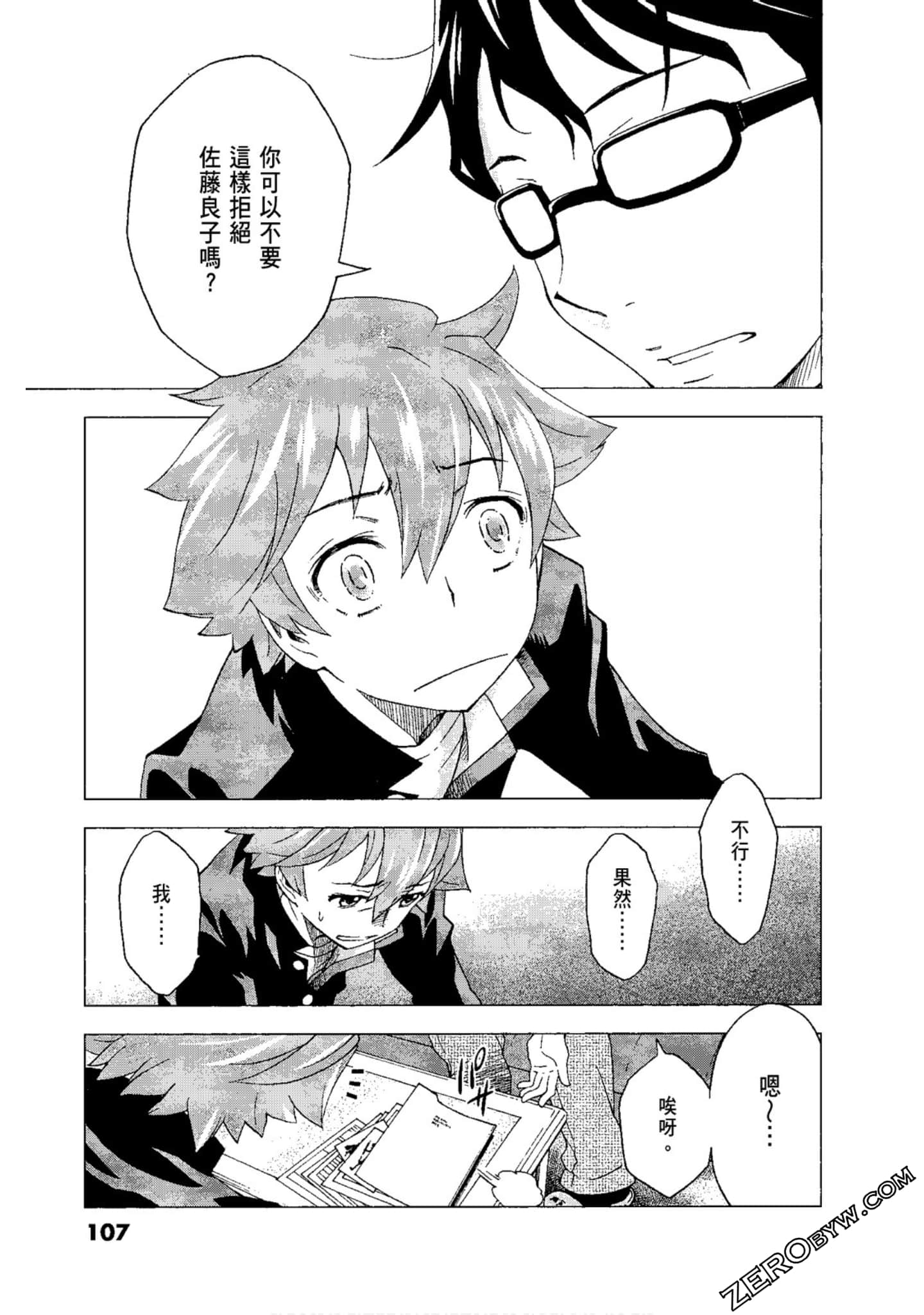Page 109