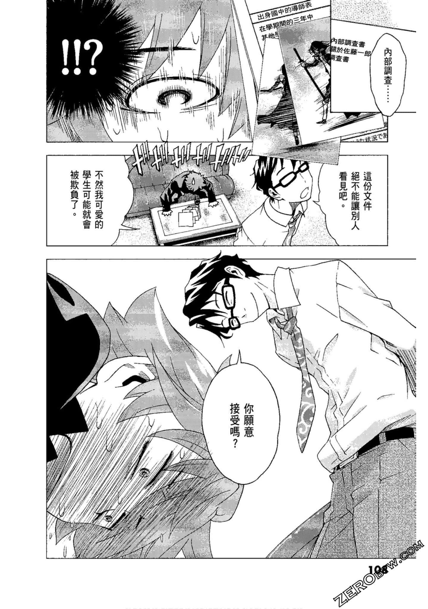 Page 110