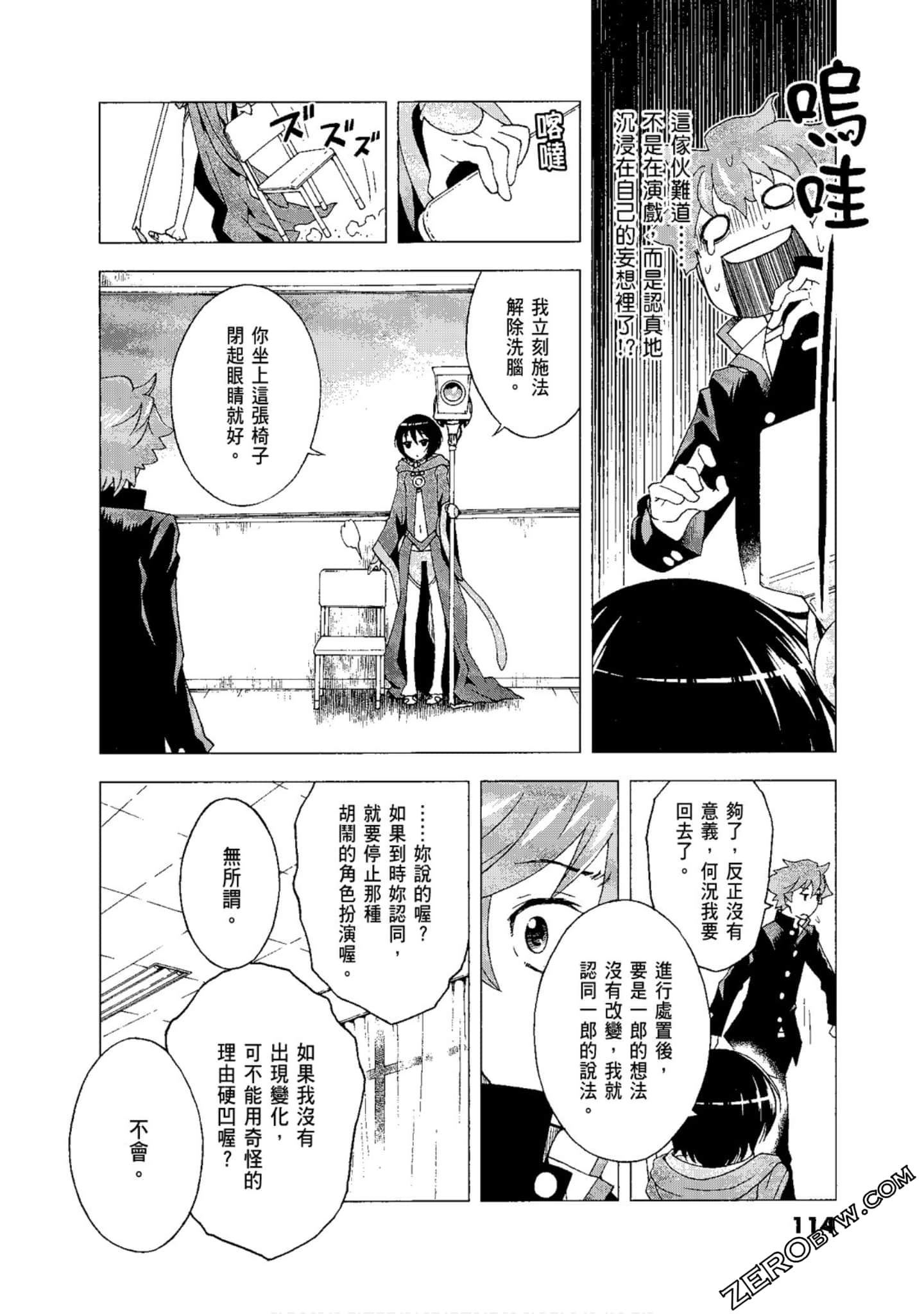 Page 116