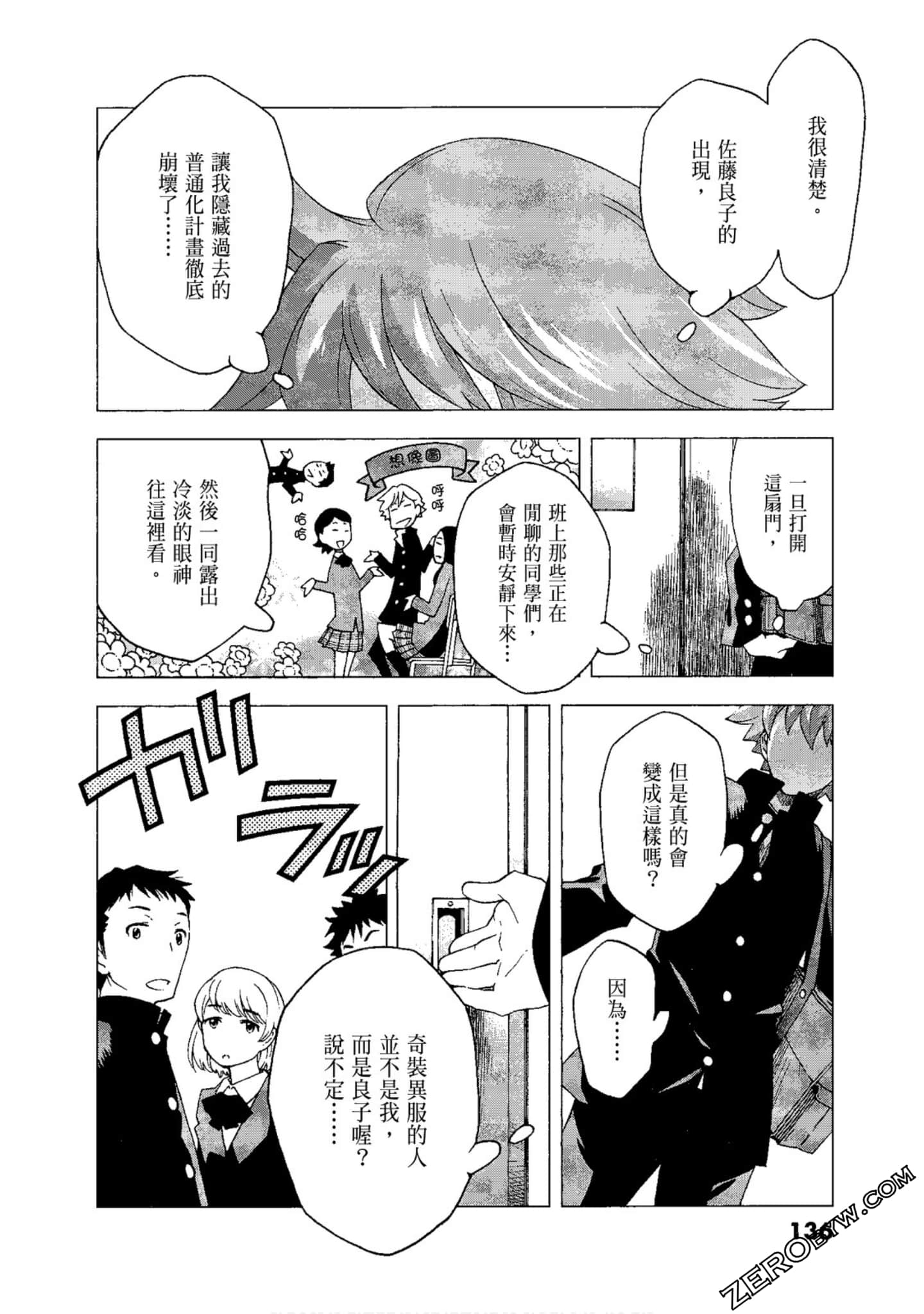 Page 138