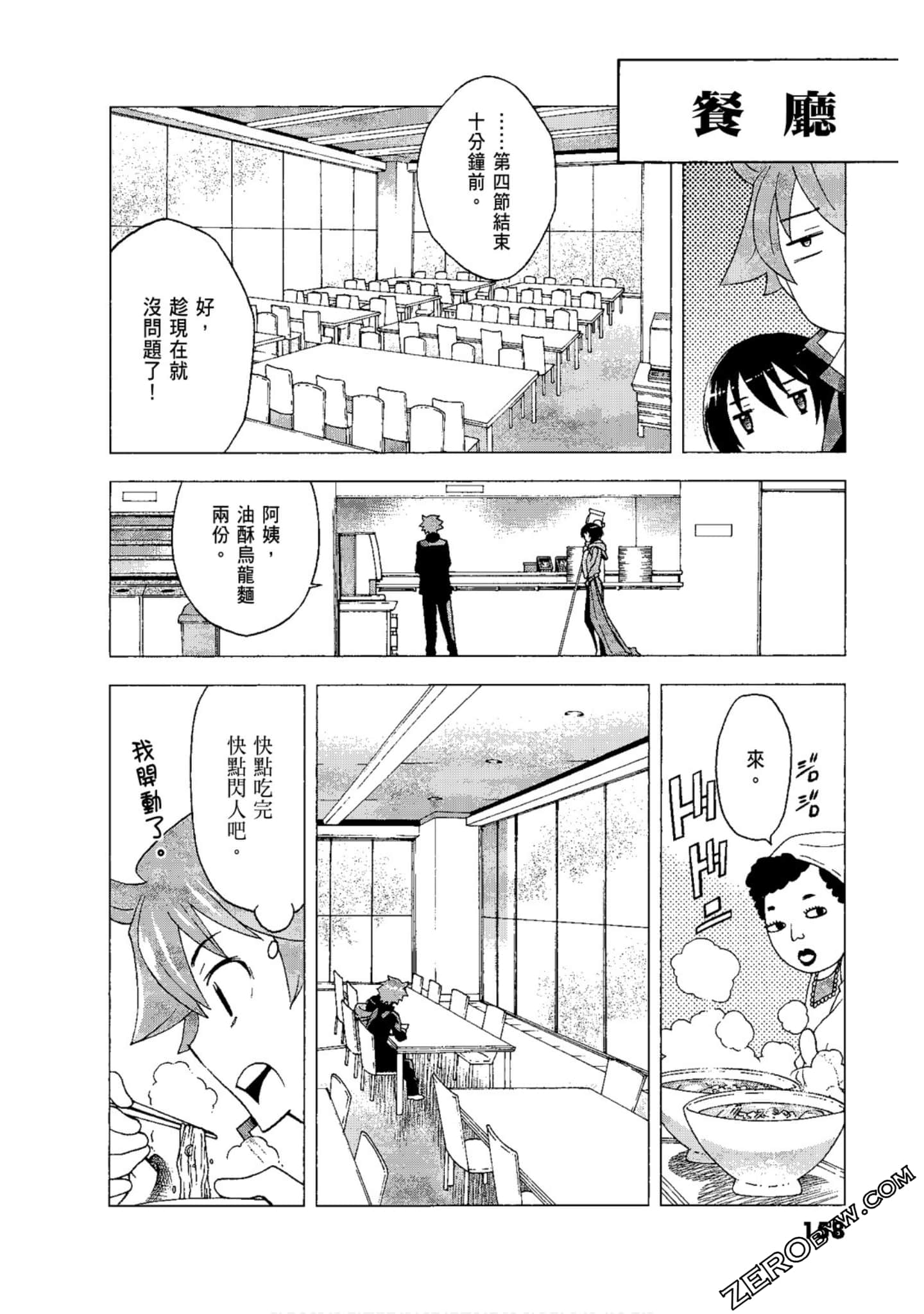 Page 160