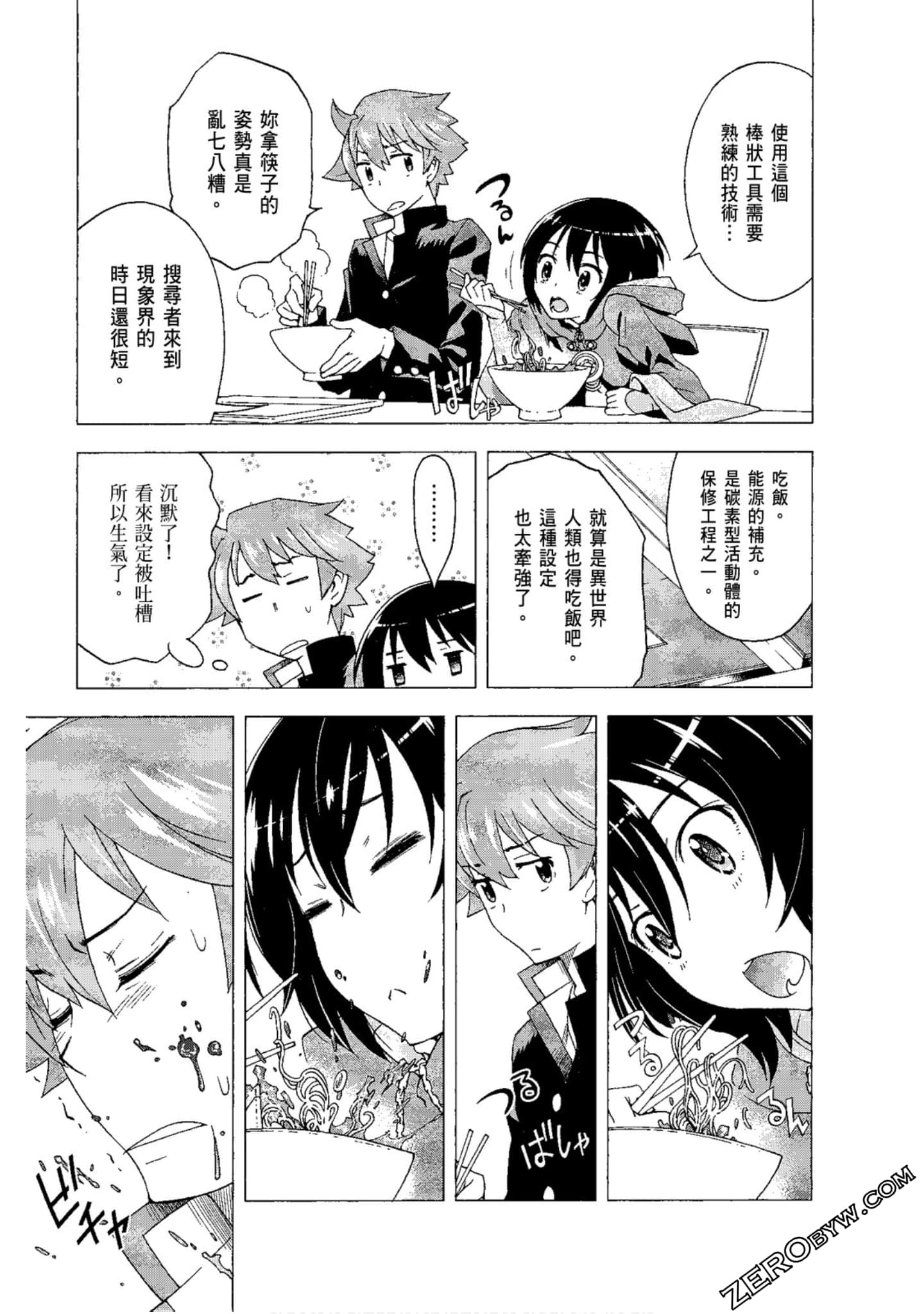 Page 161