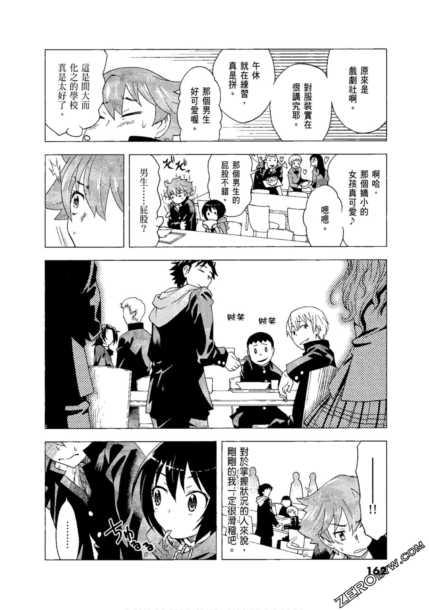 Page 164