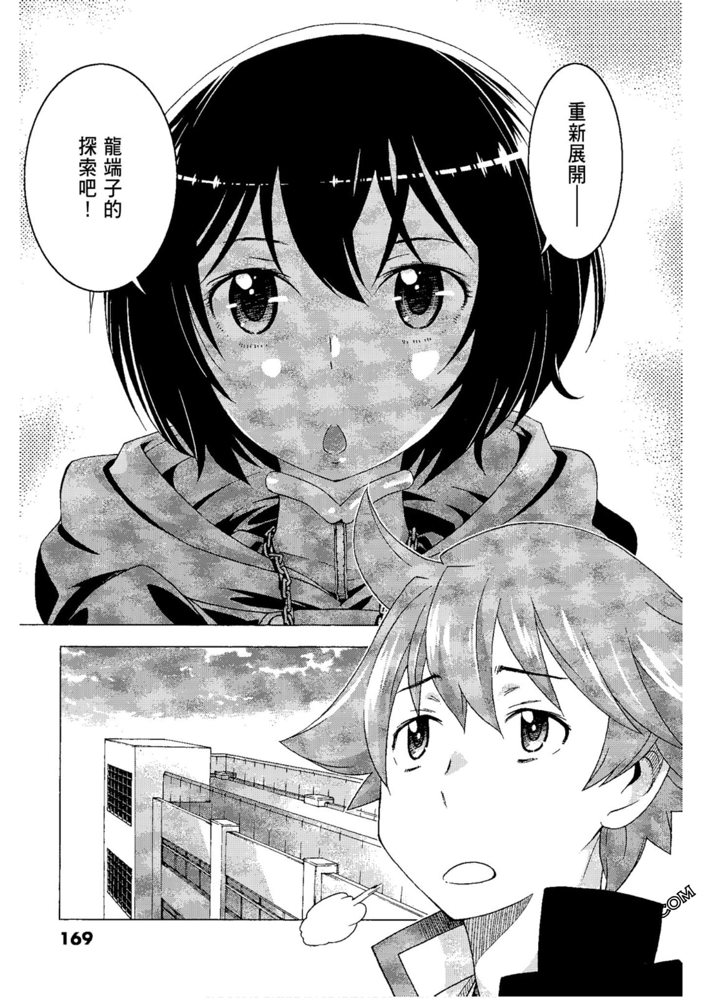 Page 171
