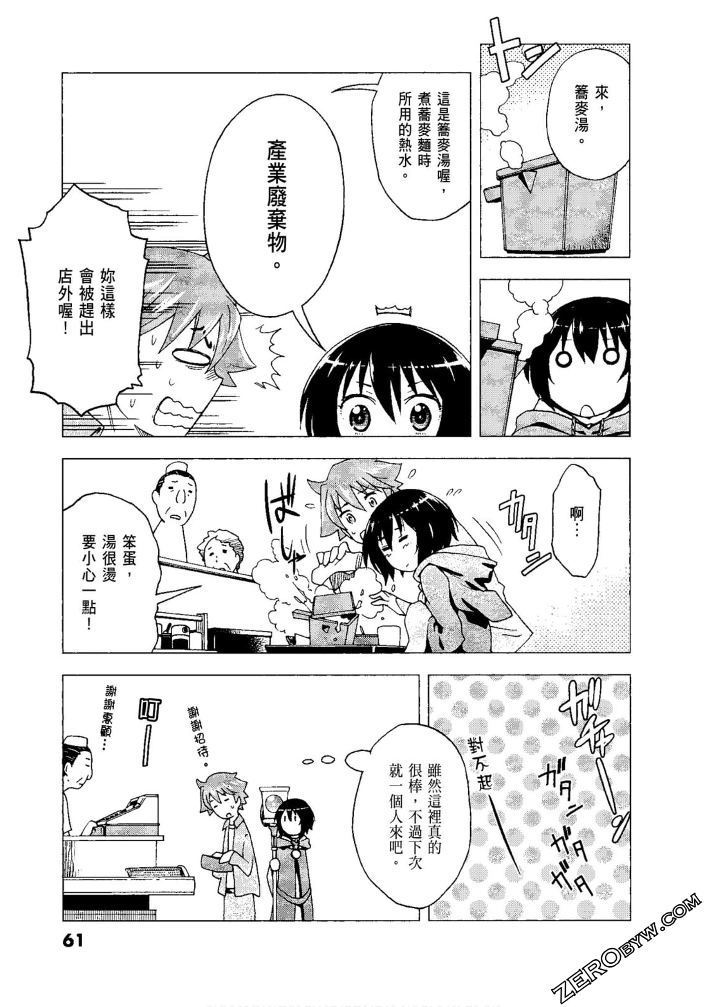Page 63