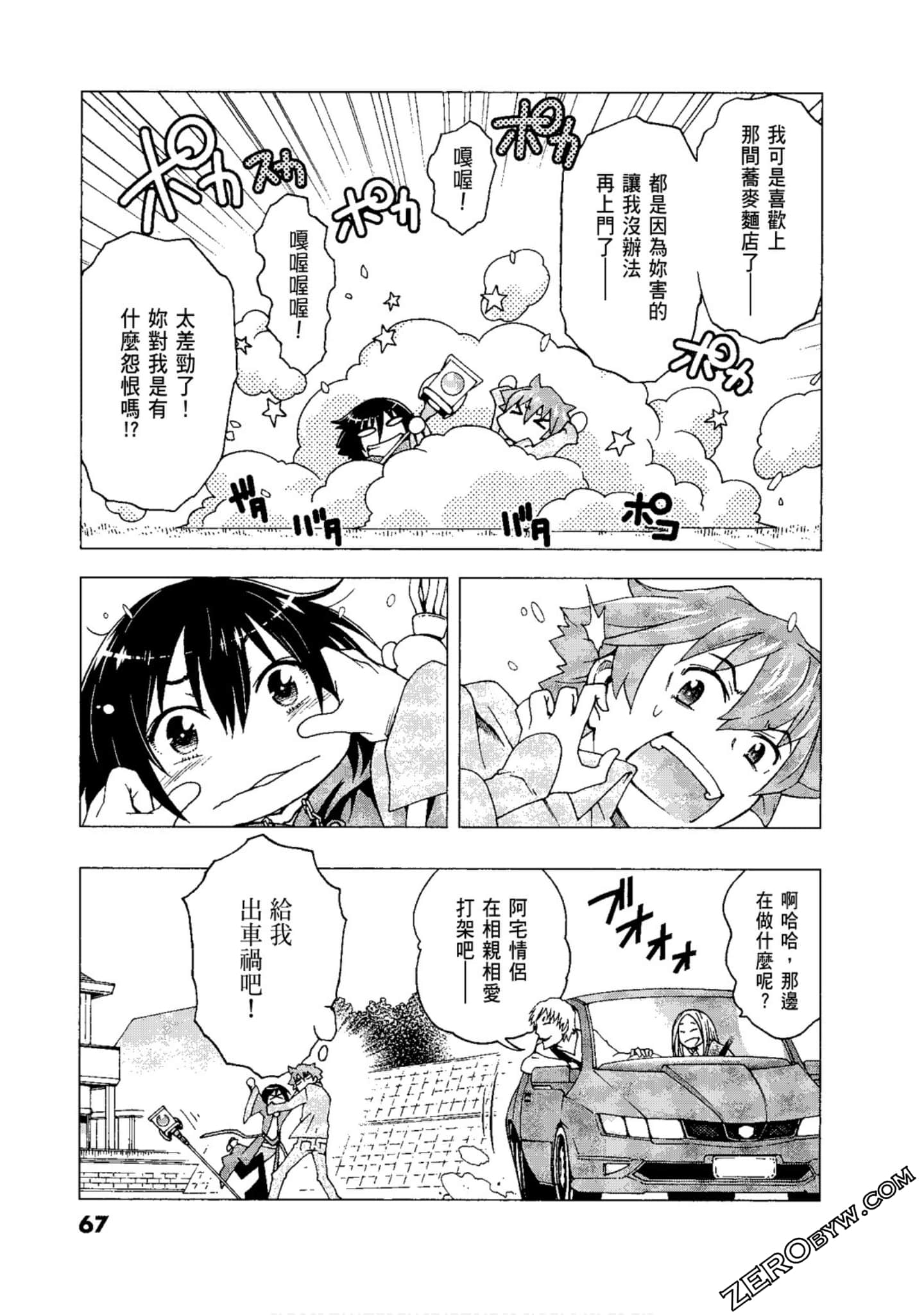 Page 69