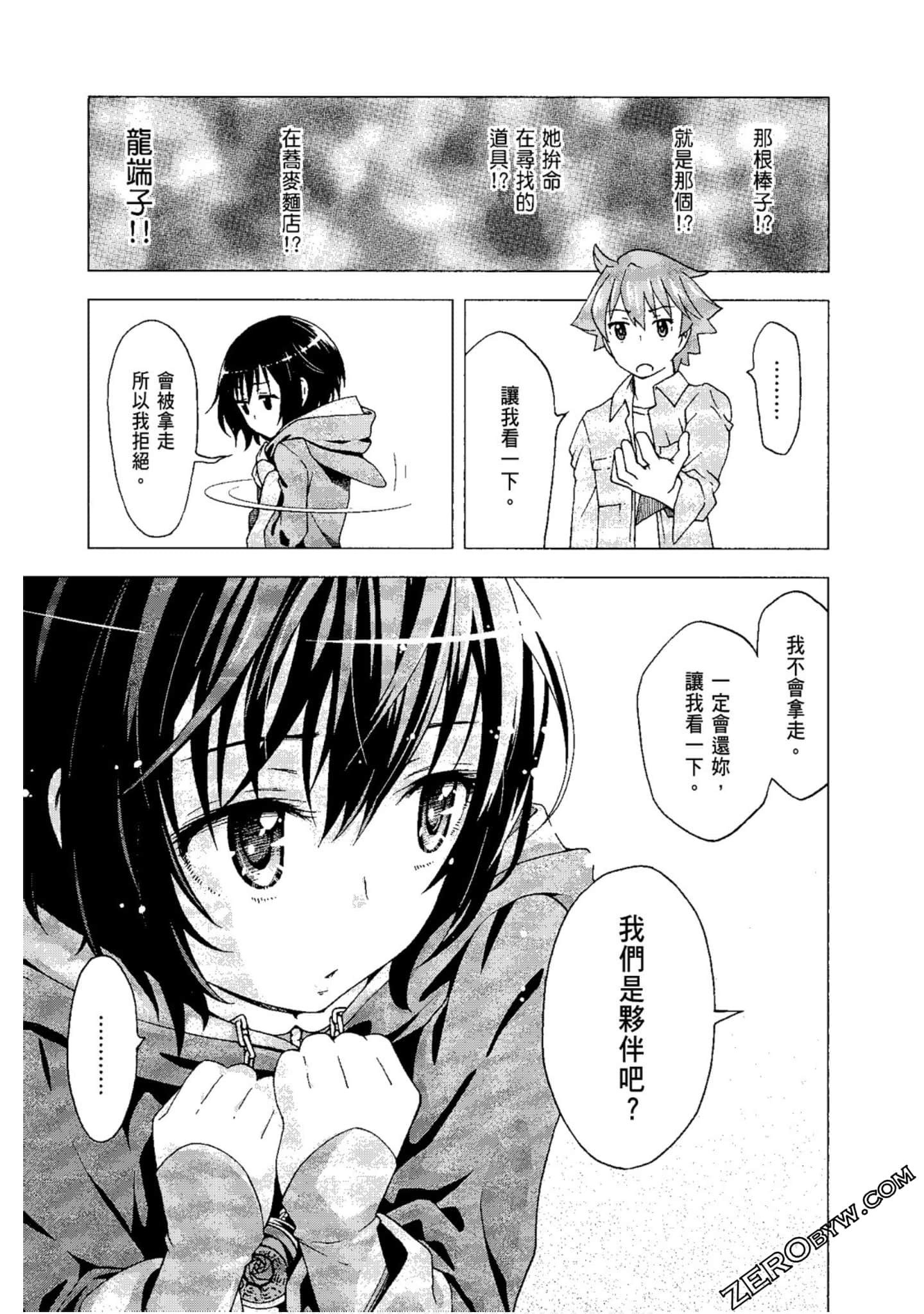 Page 71