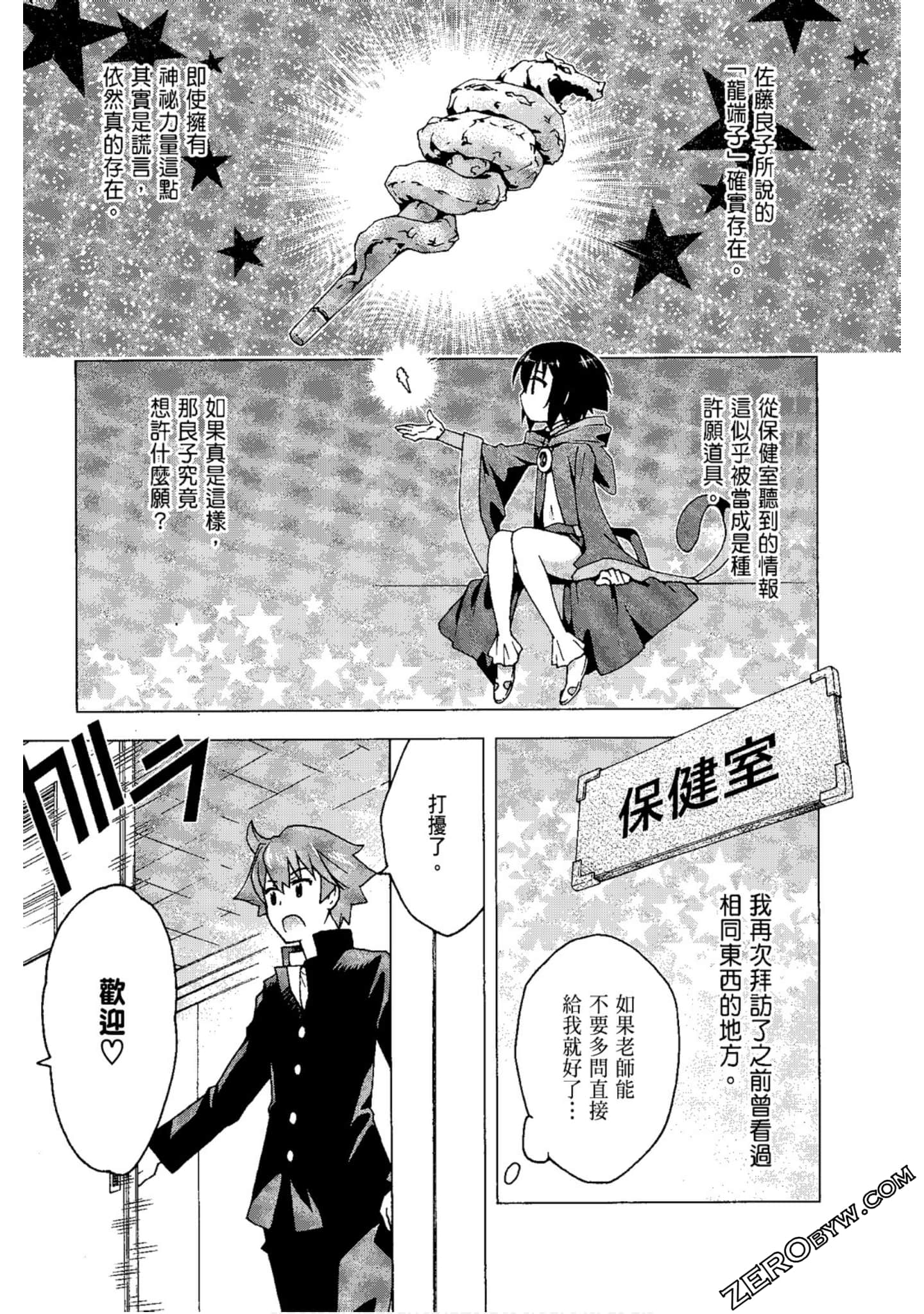 Page 81