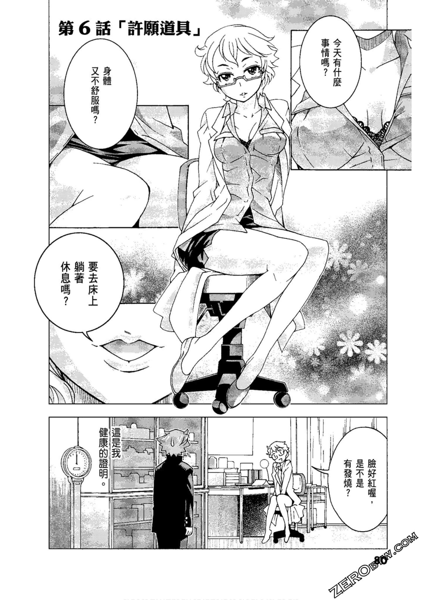 Page 82