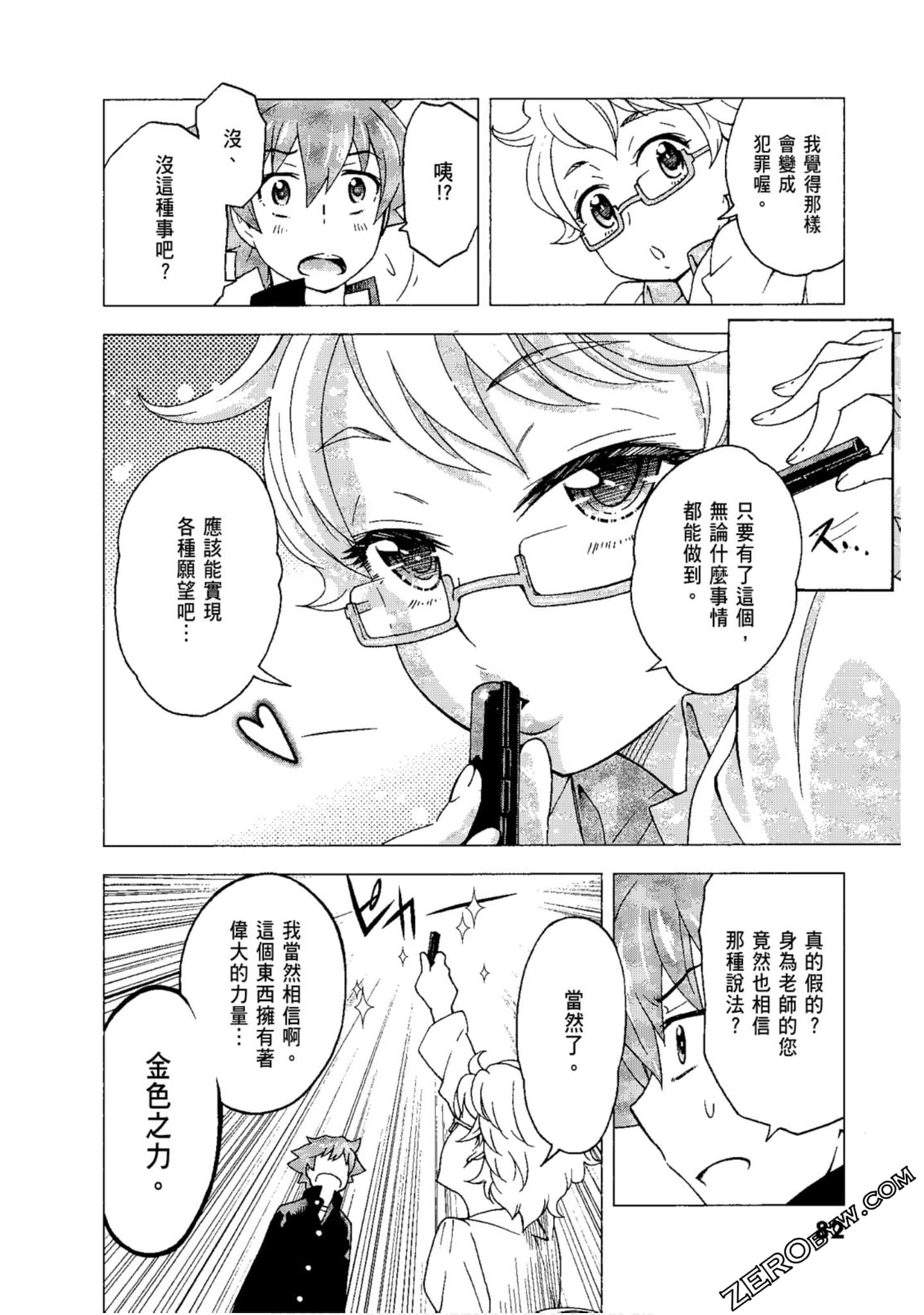 Page 84