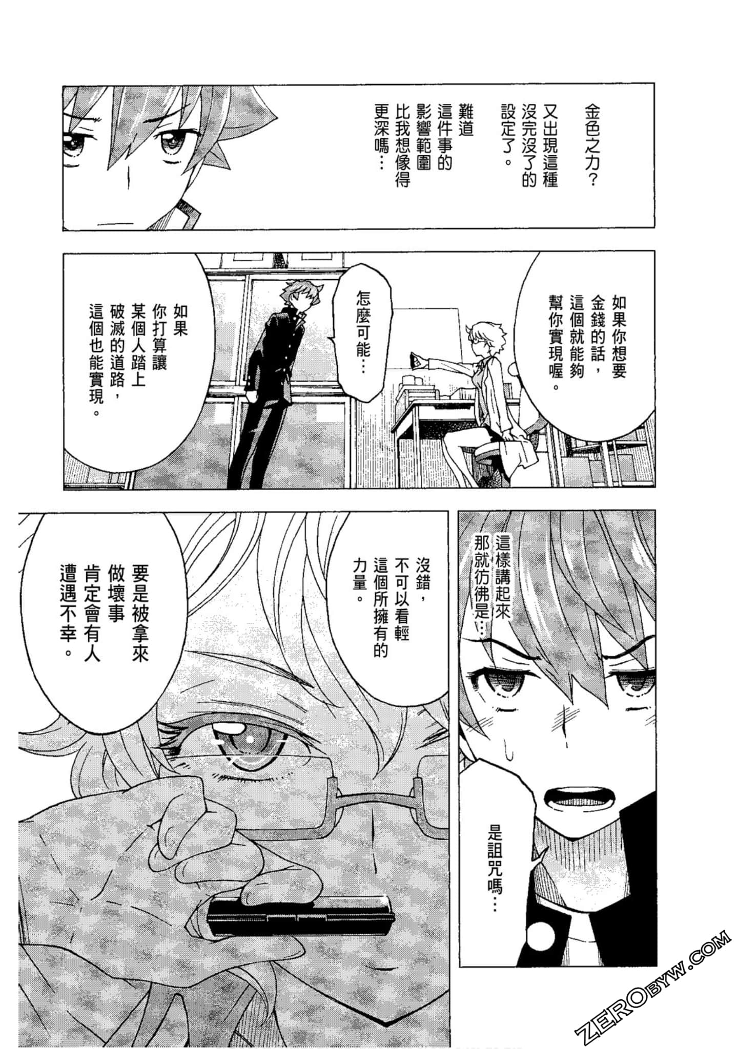 Page 85