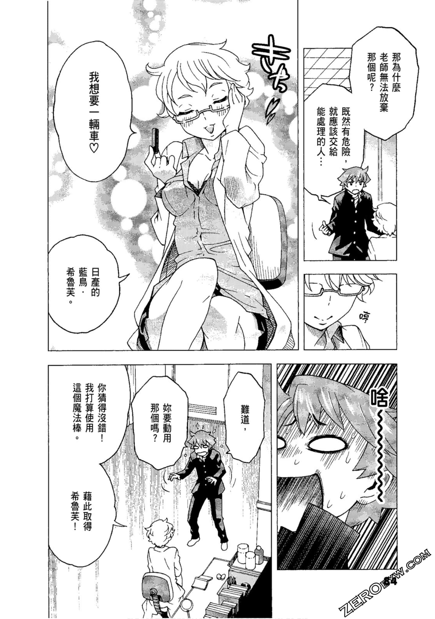Page 86
