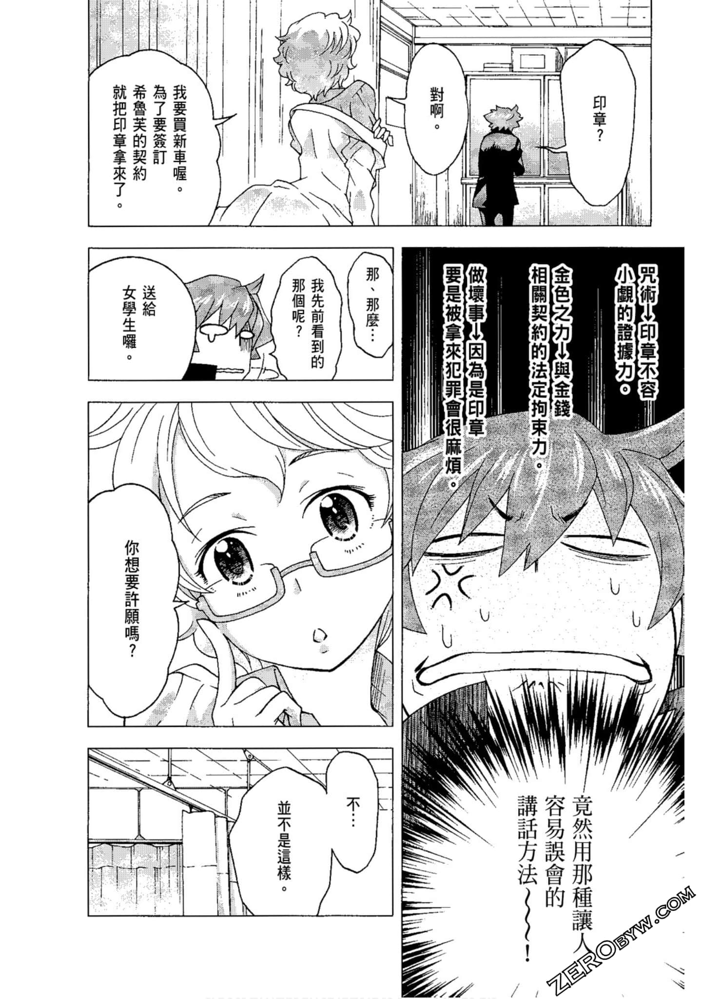 Page 90