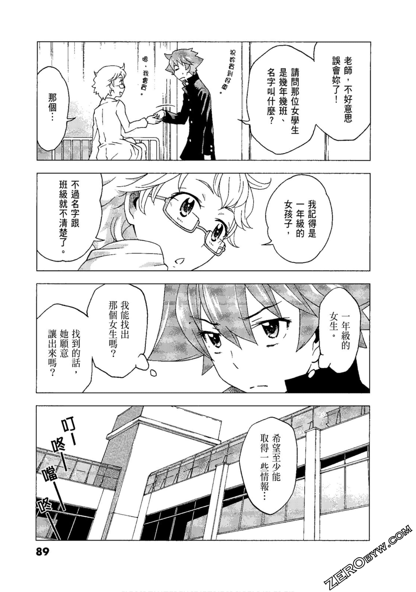 Page 91