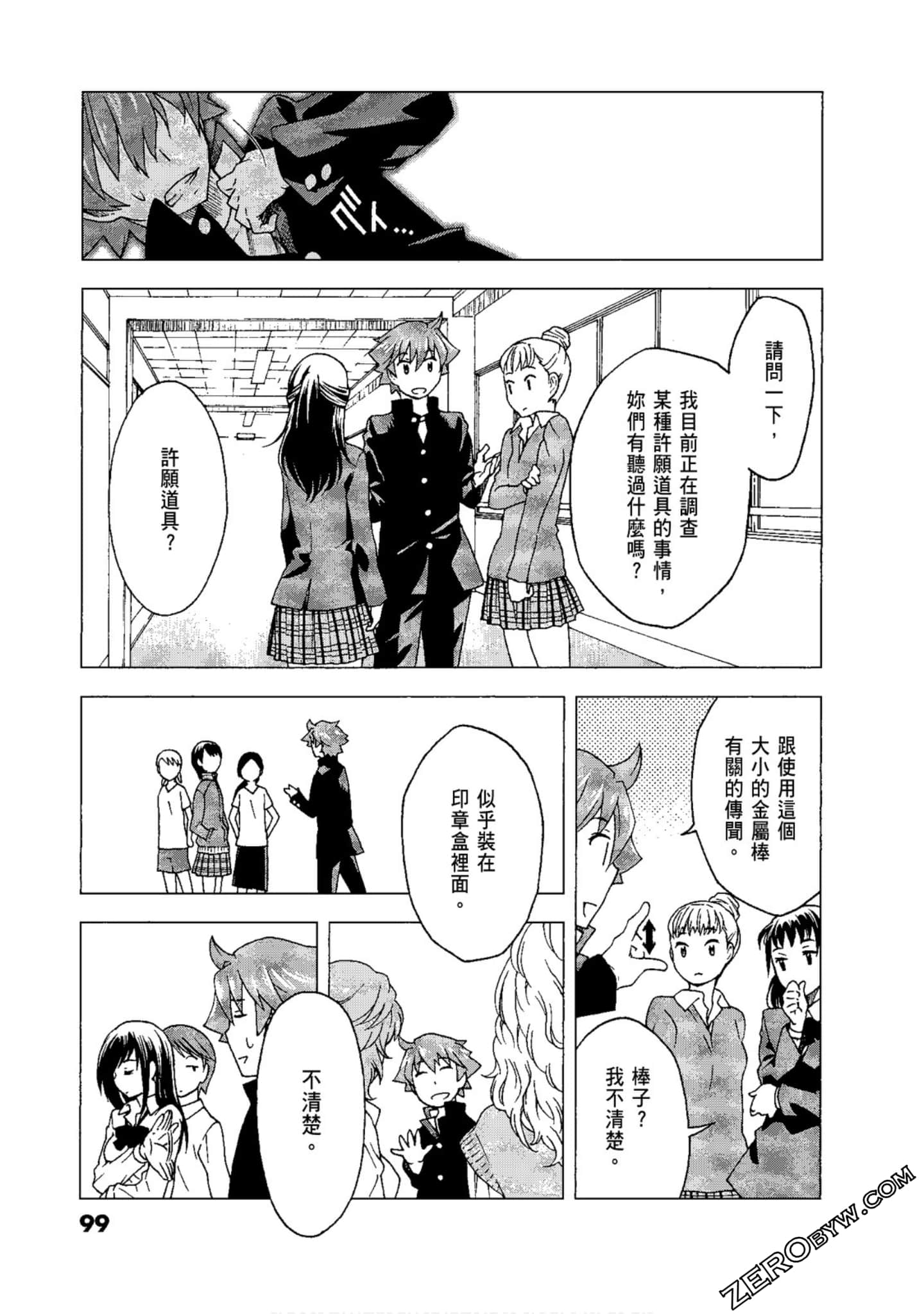 Page 101