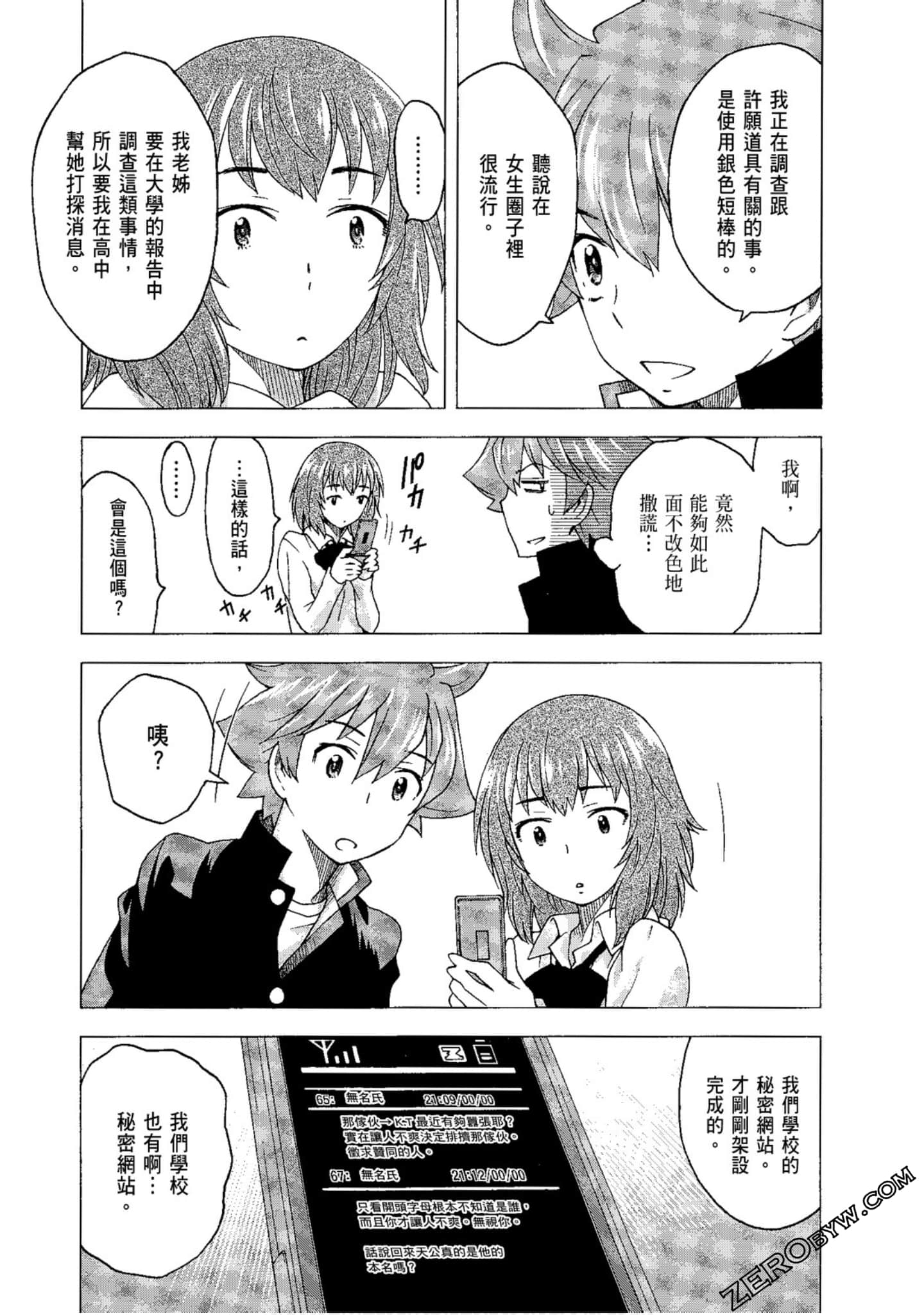Page 103