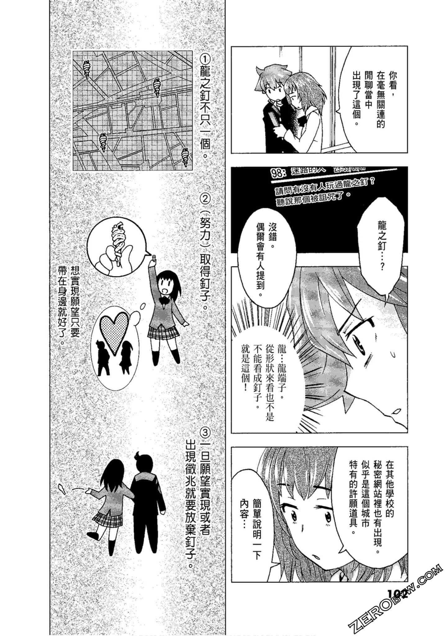 Page 104