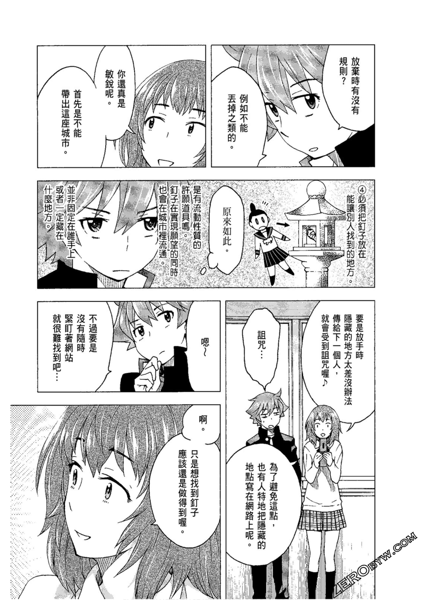 Page 105