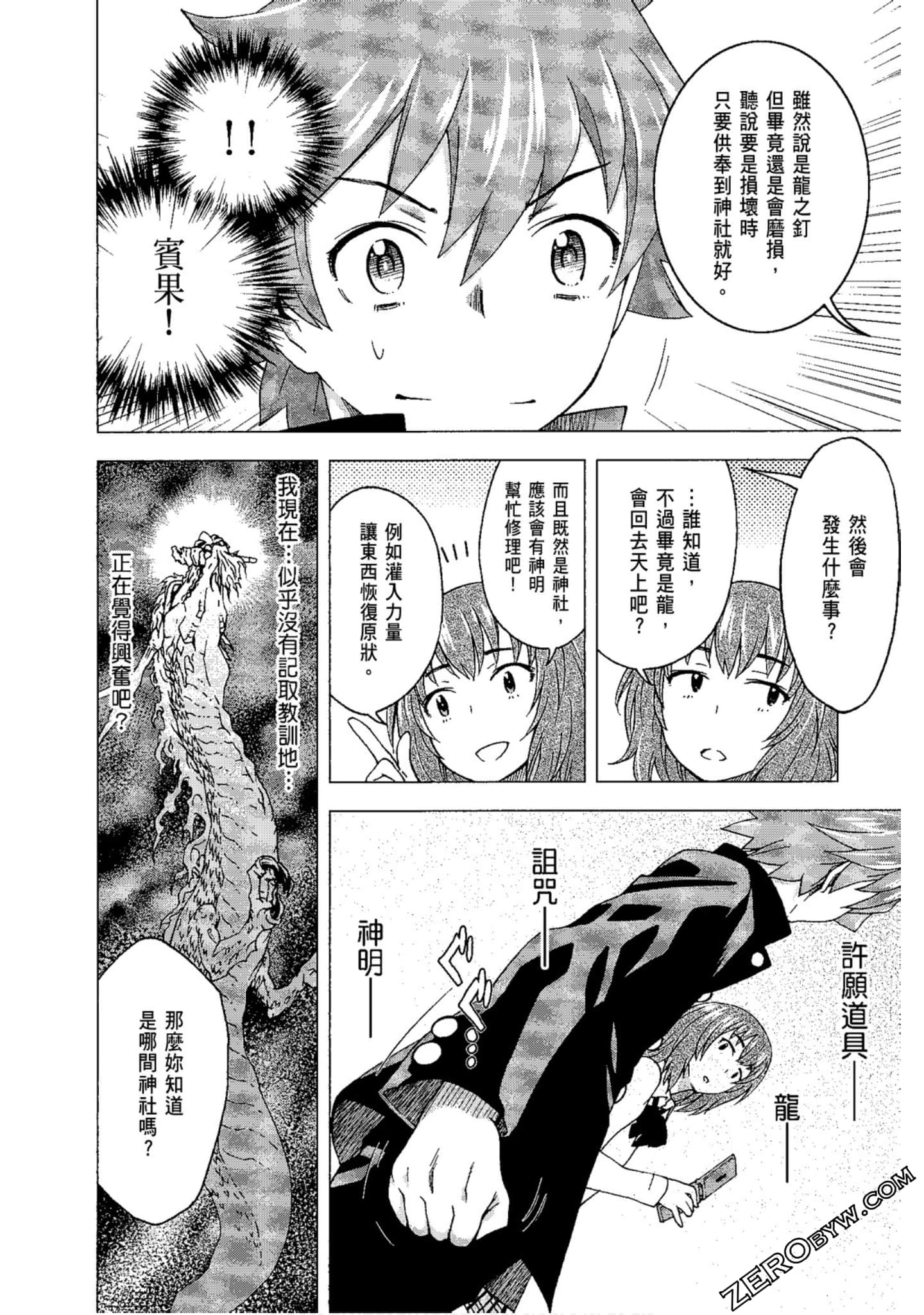 Page 106