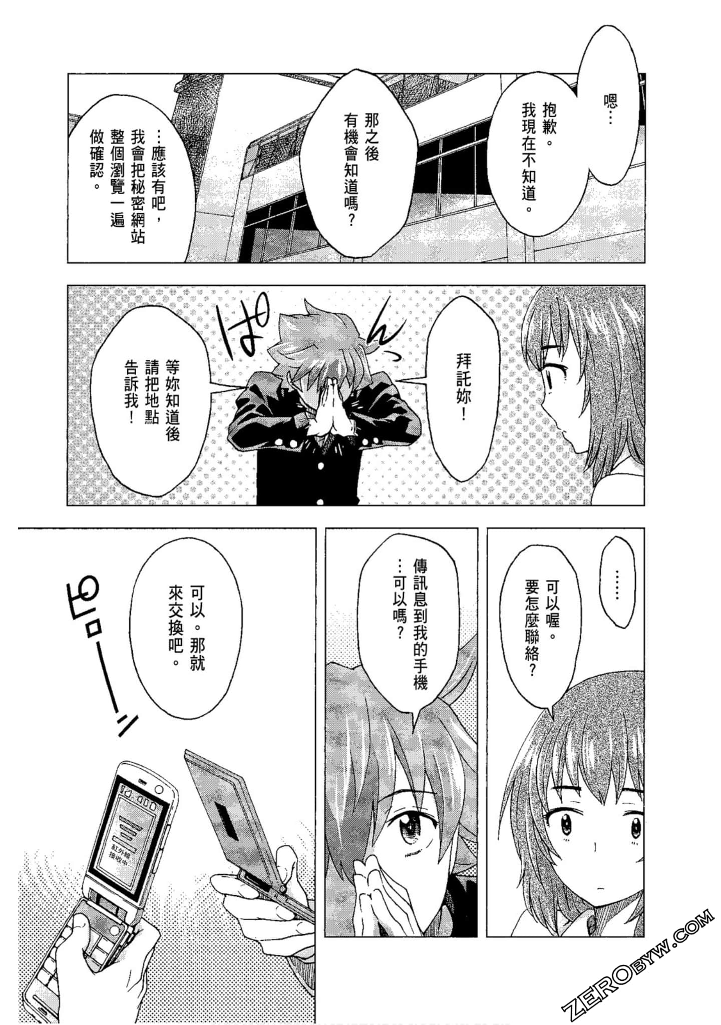 Page 107