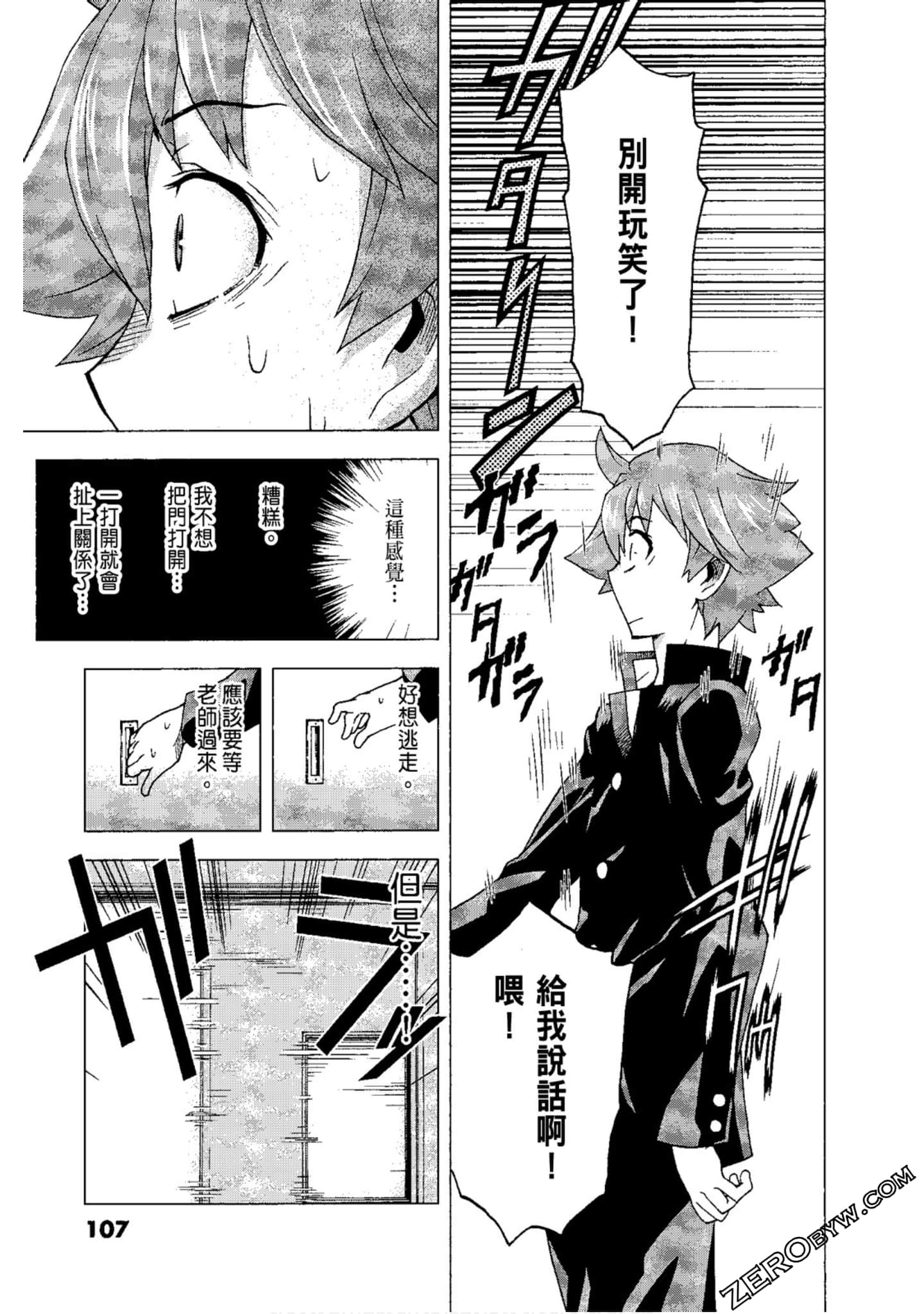 Page 109