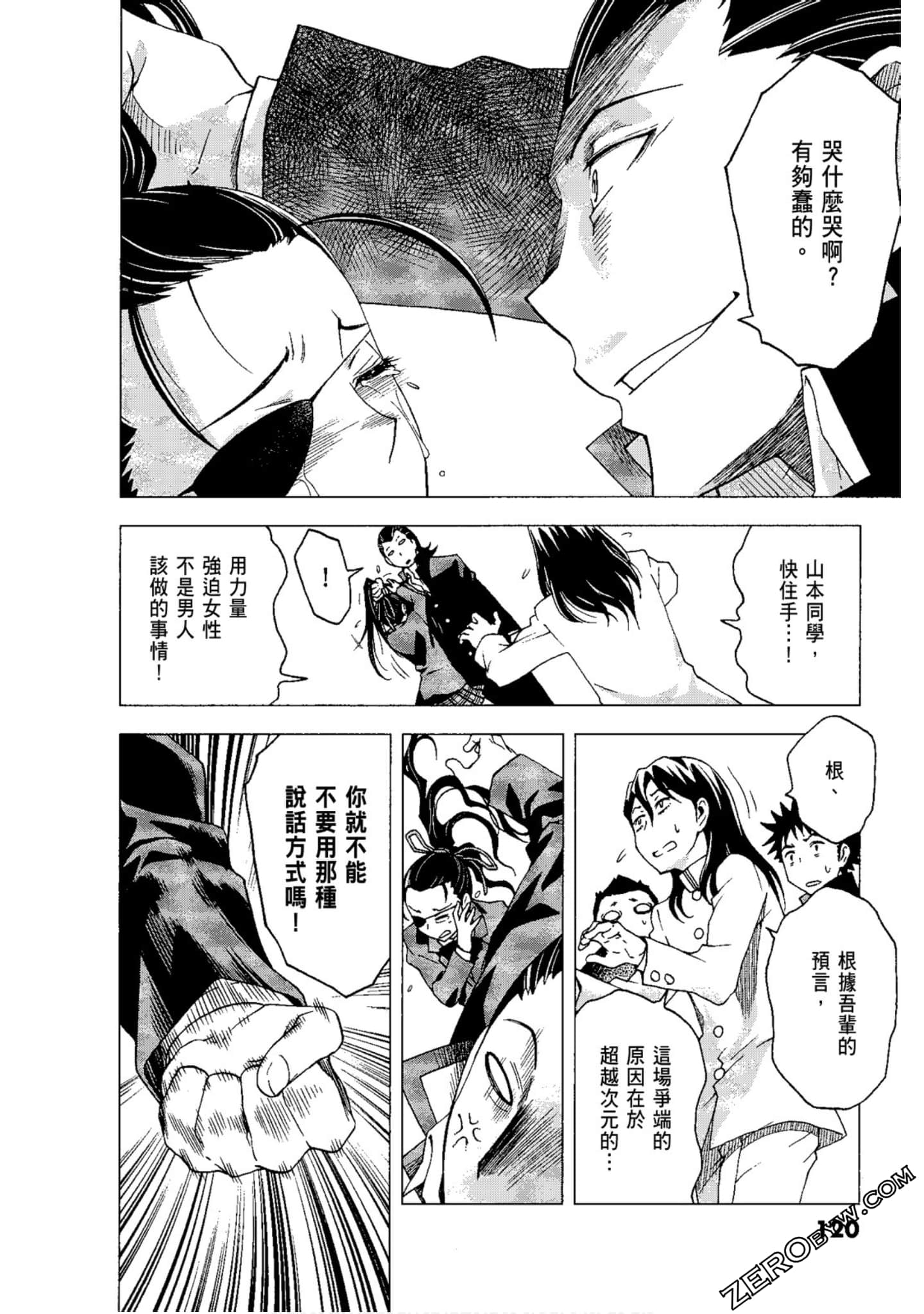 Page 122