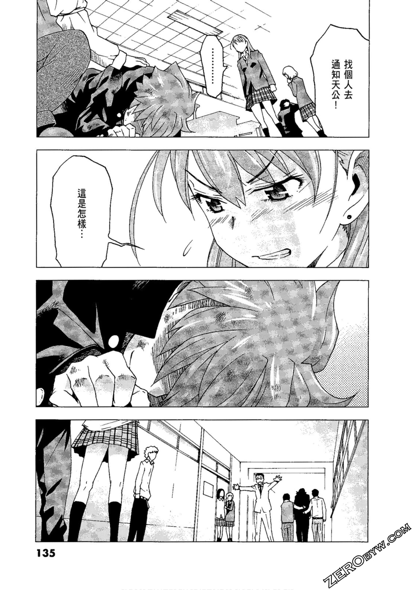 Page 137
