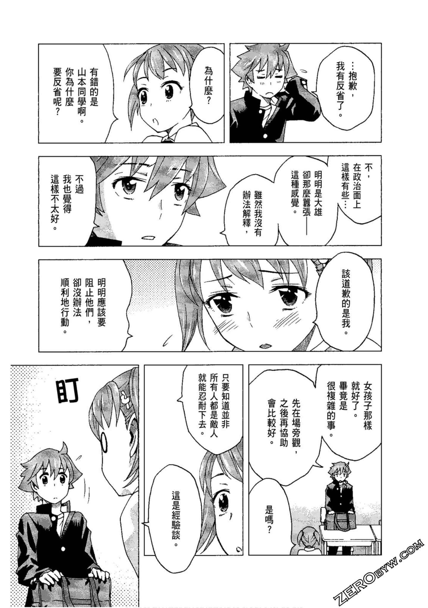 Page 143