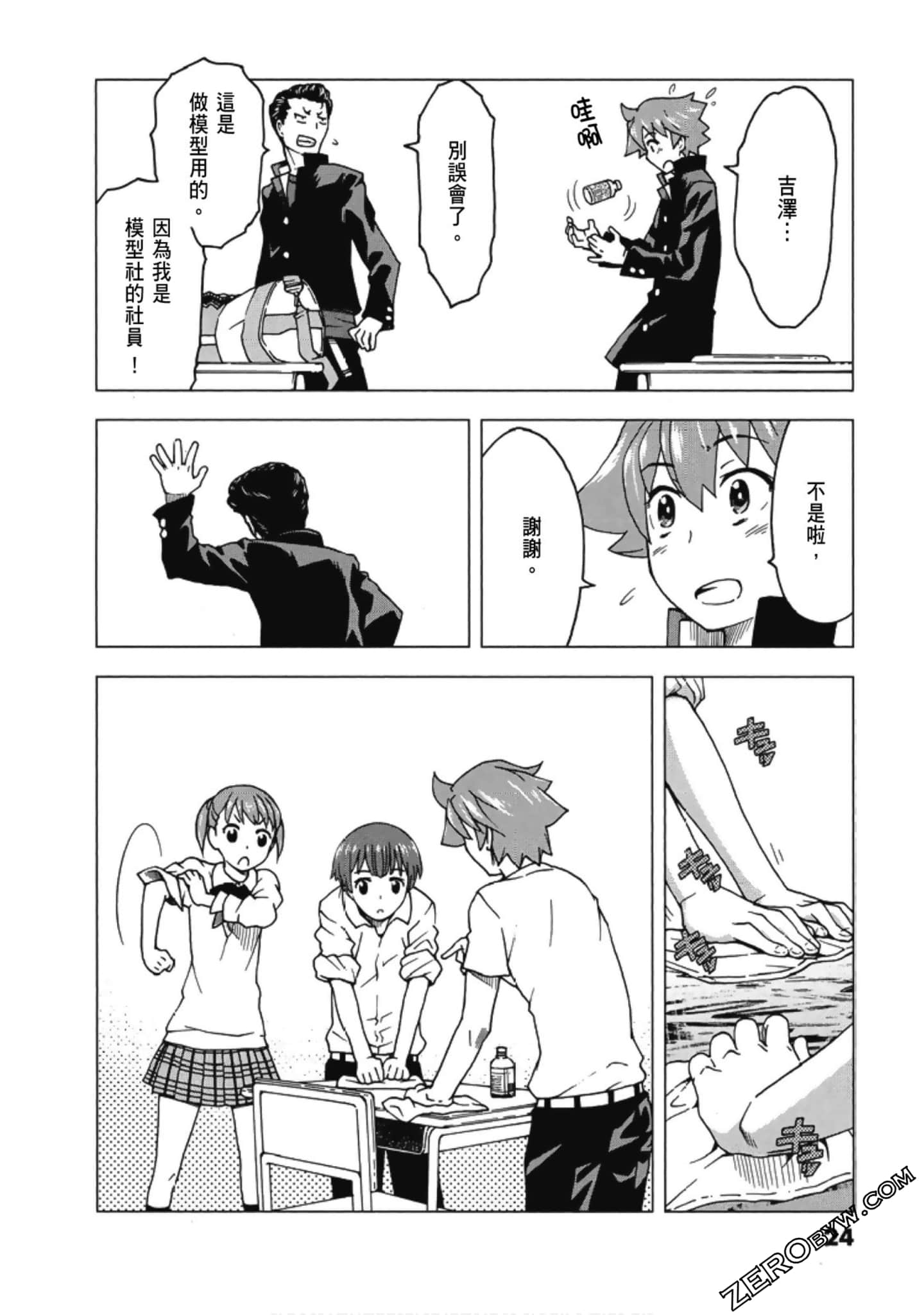 Page 26