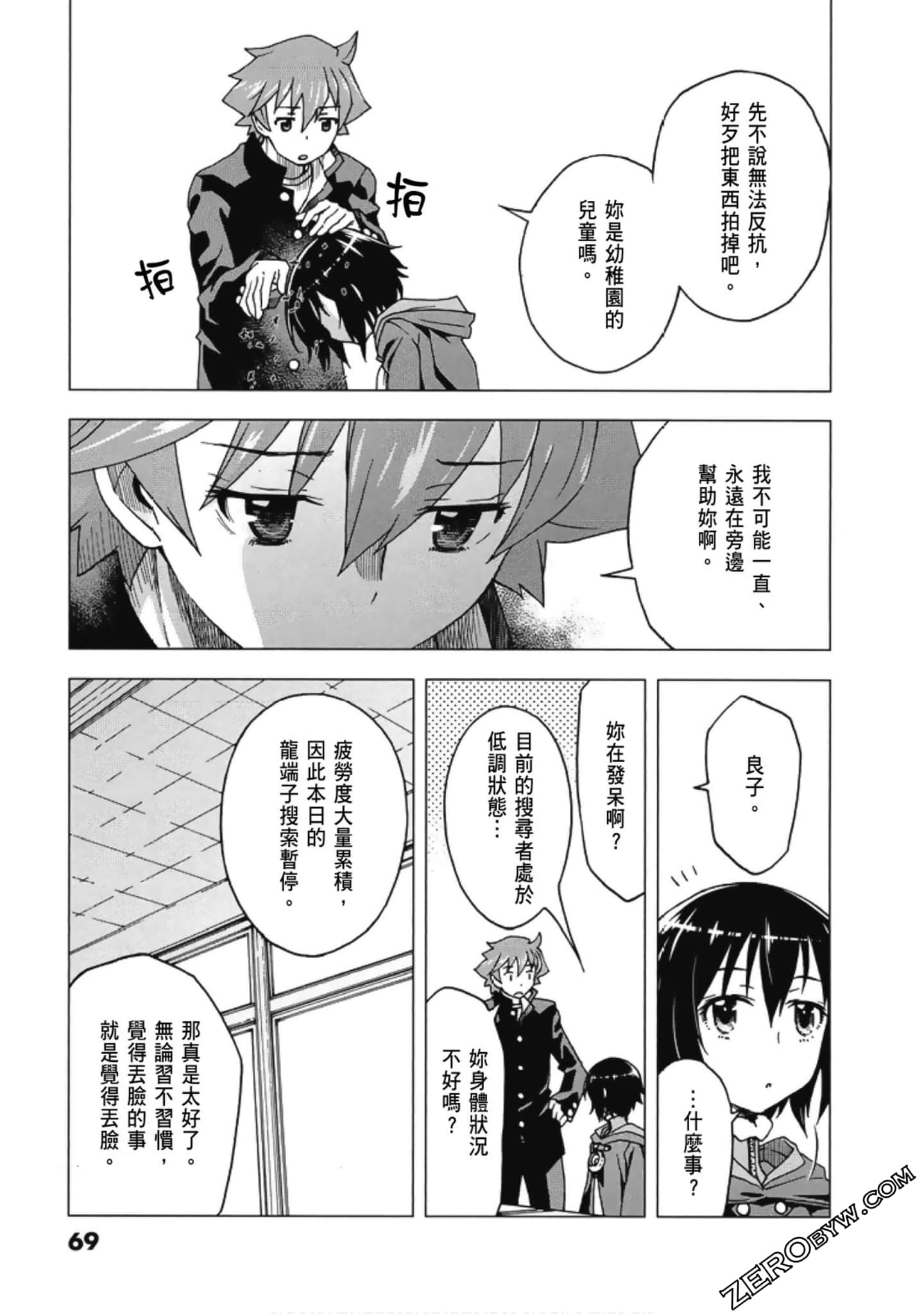 Page 71