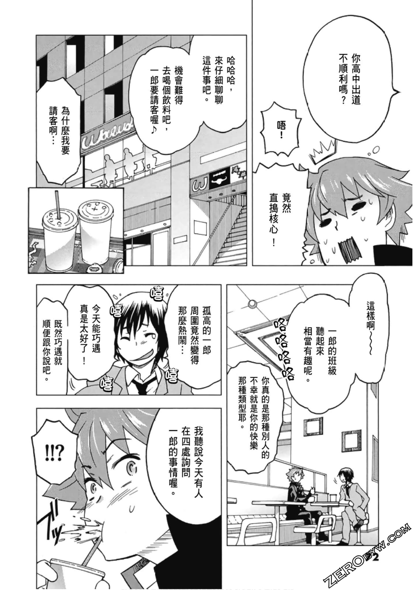 Page 74