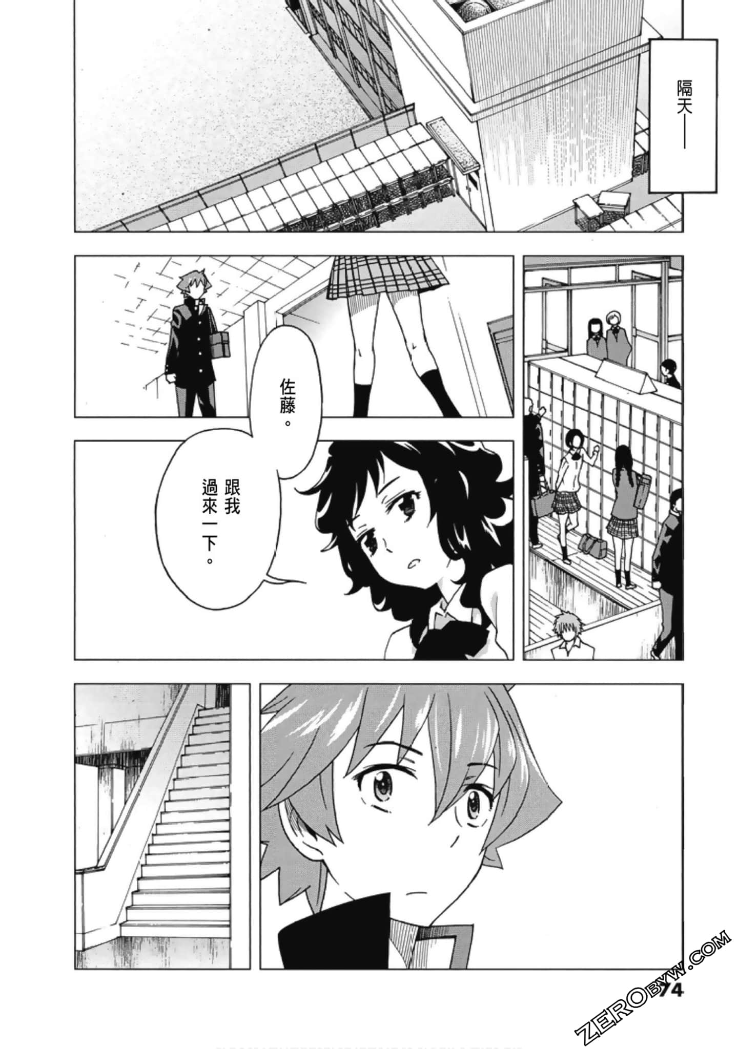 Page 76