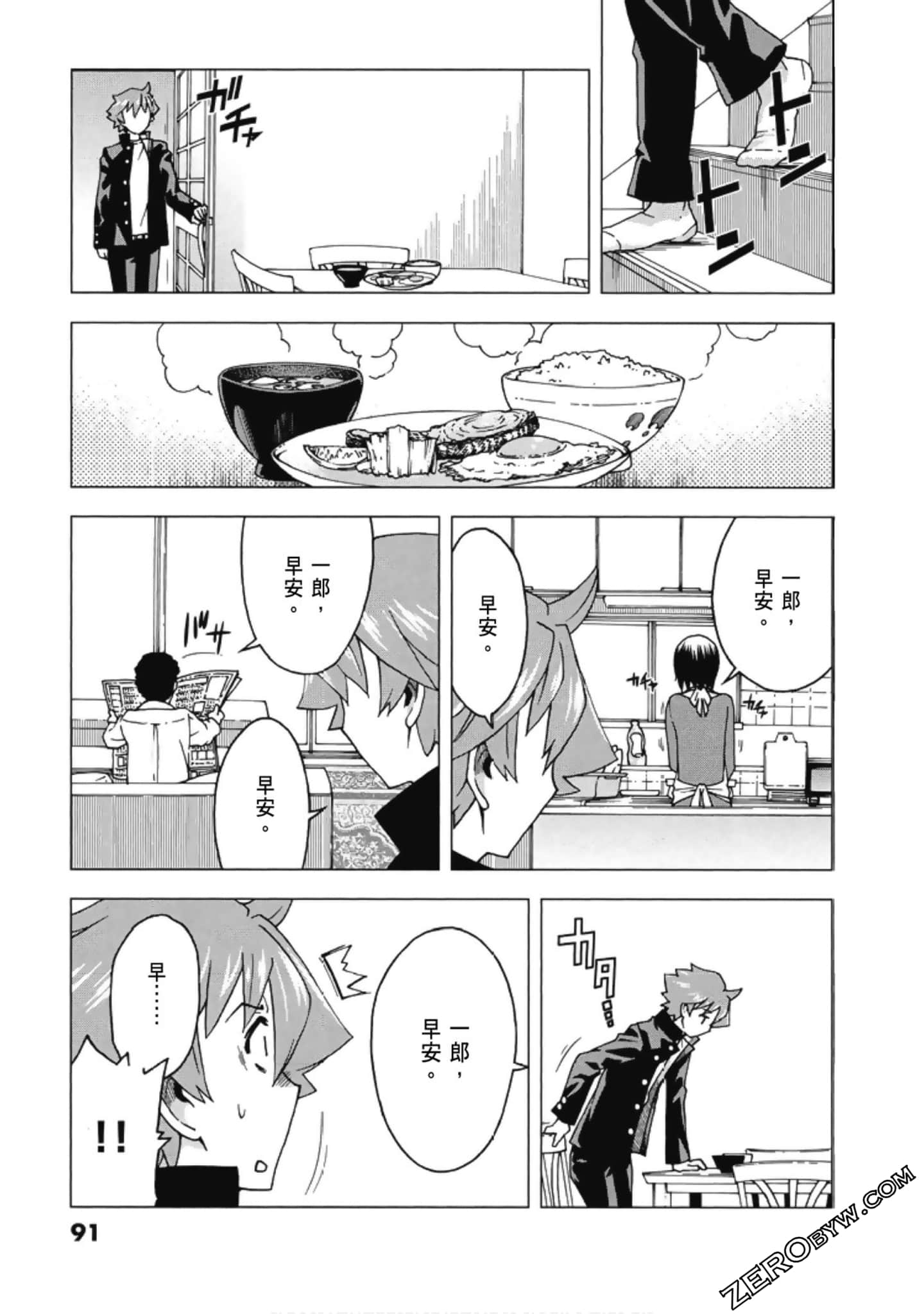 Page 93