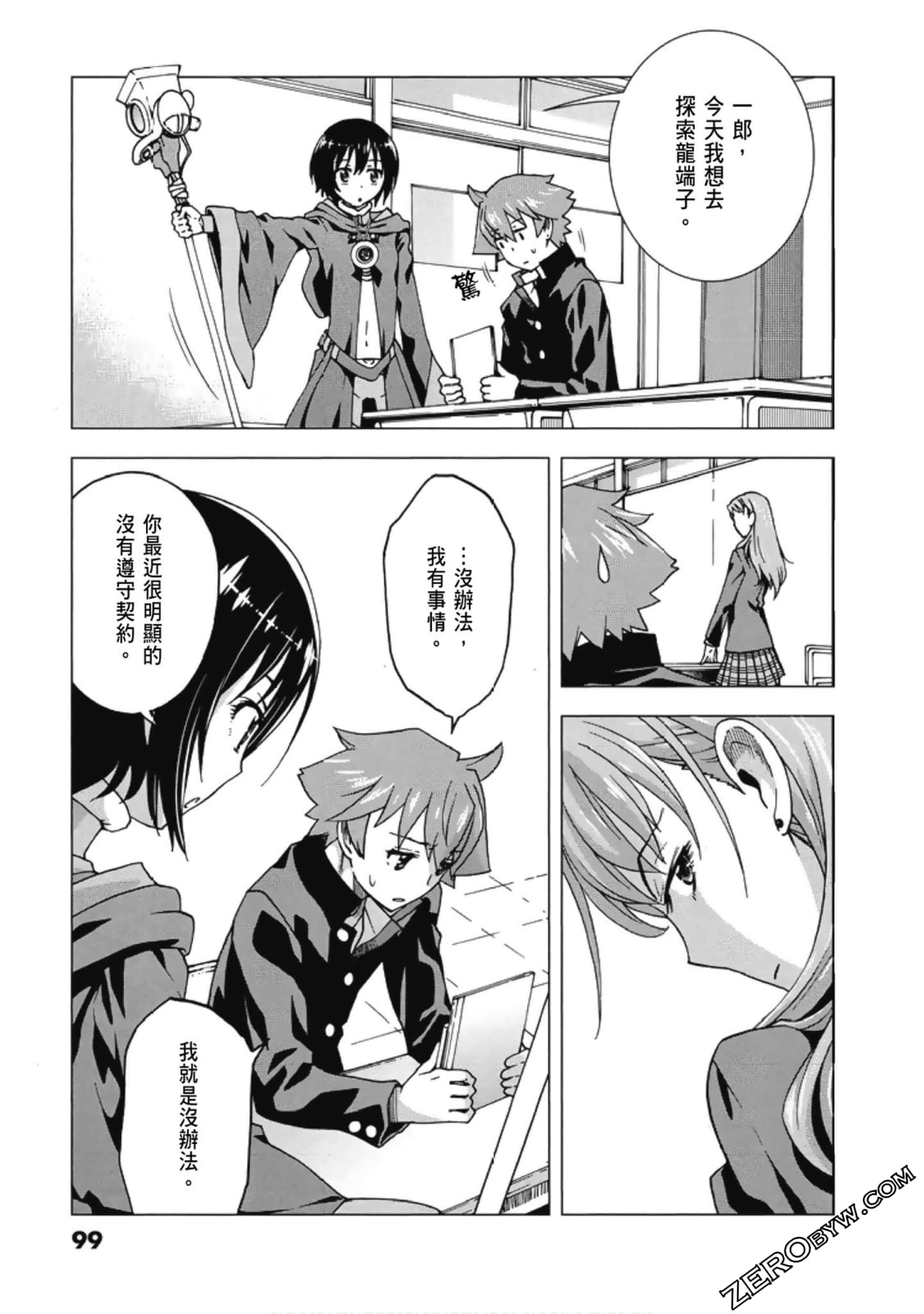 Page 101