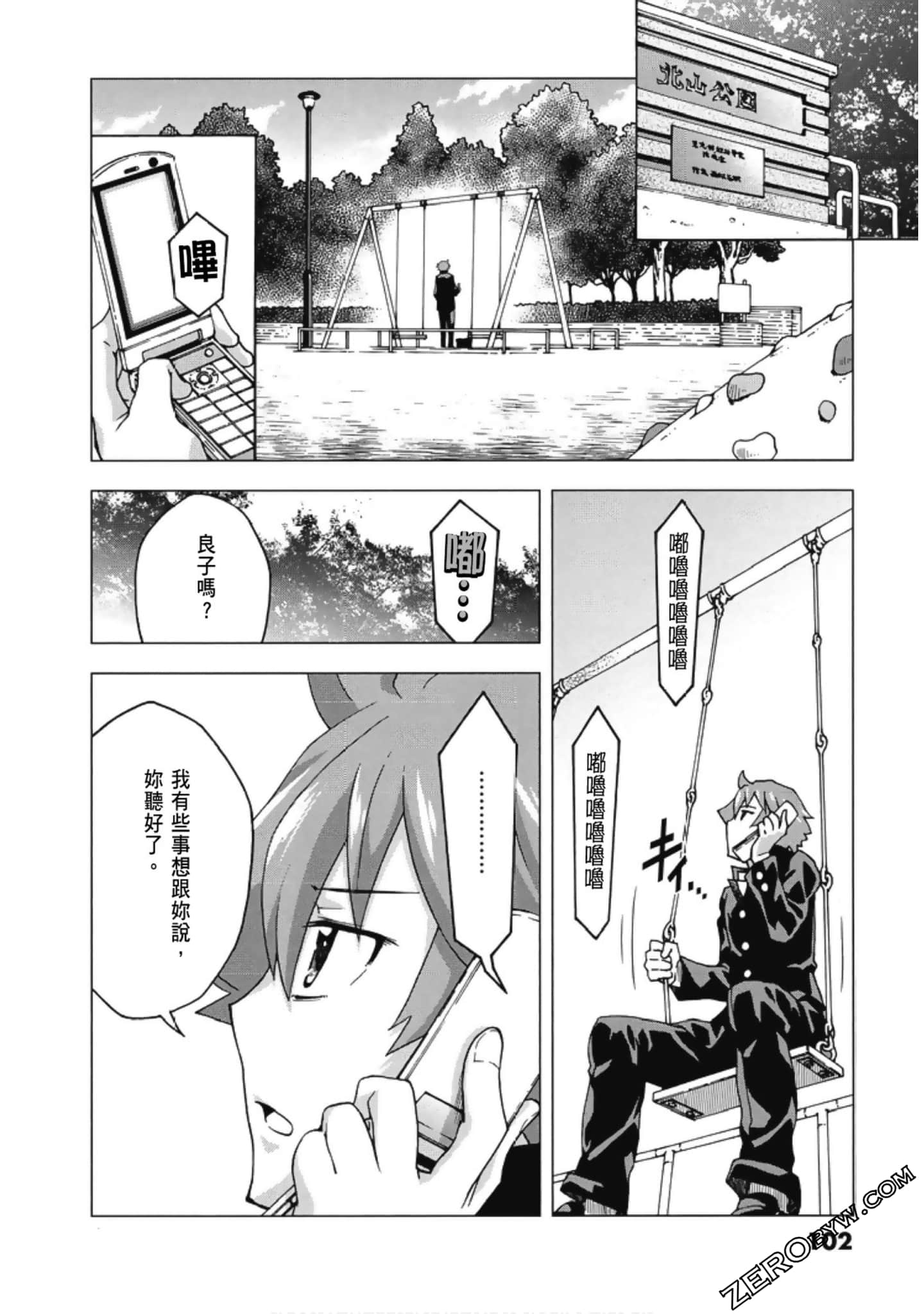 Page 104