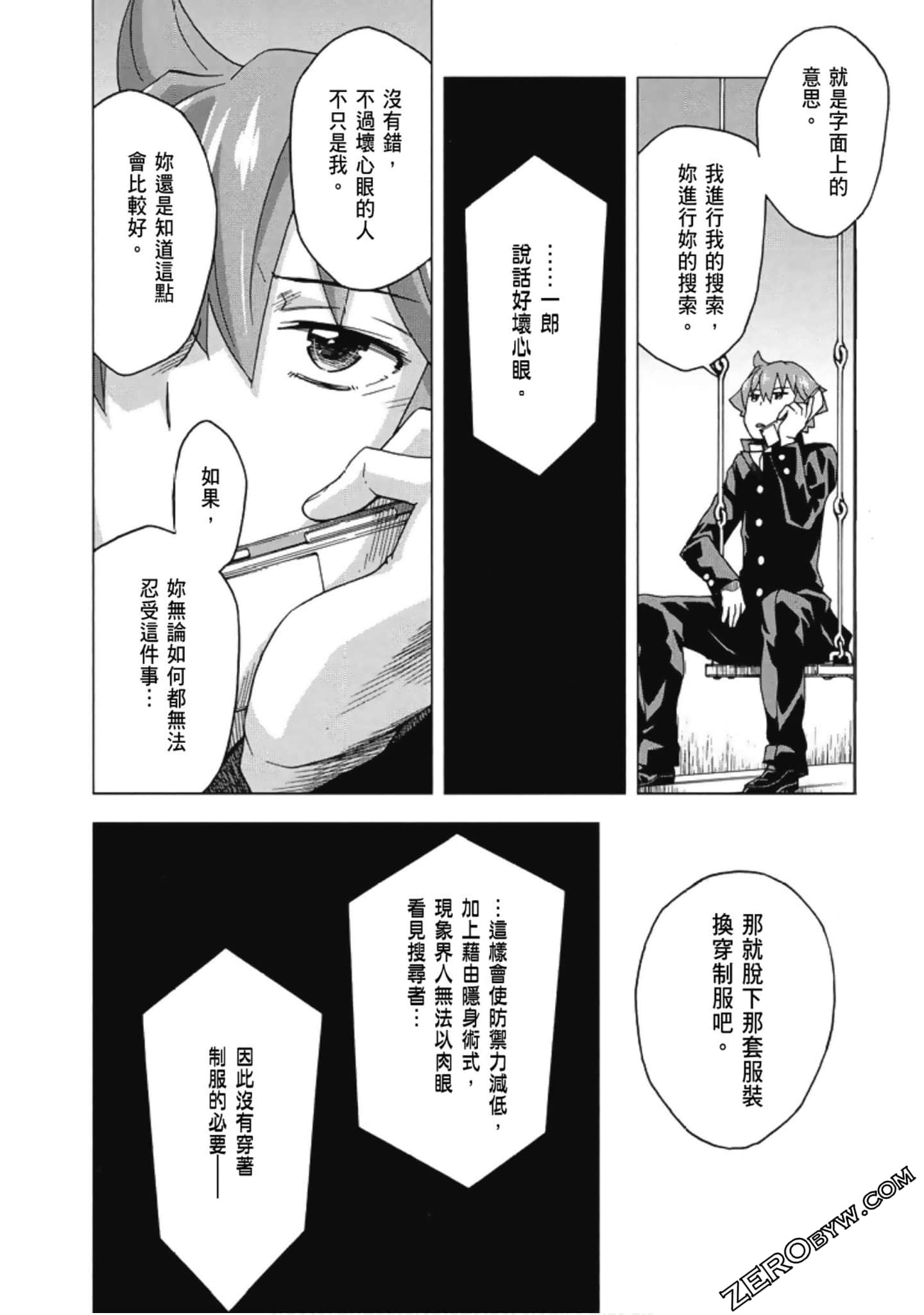 Page 106