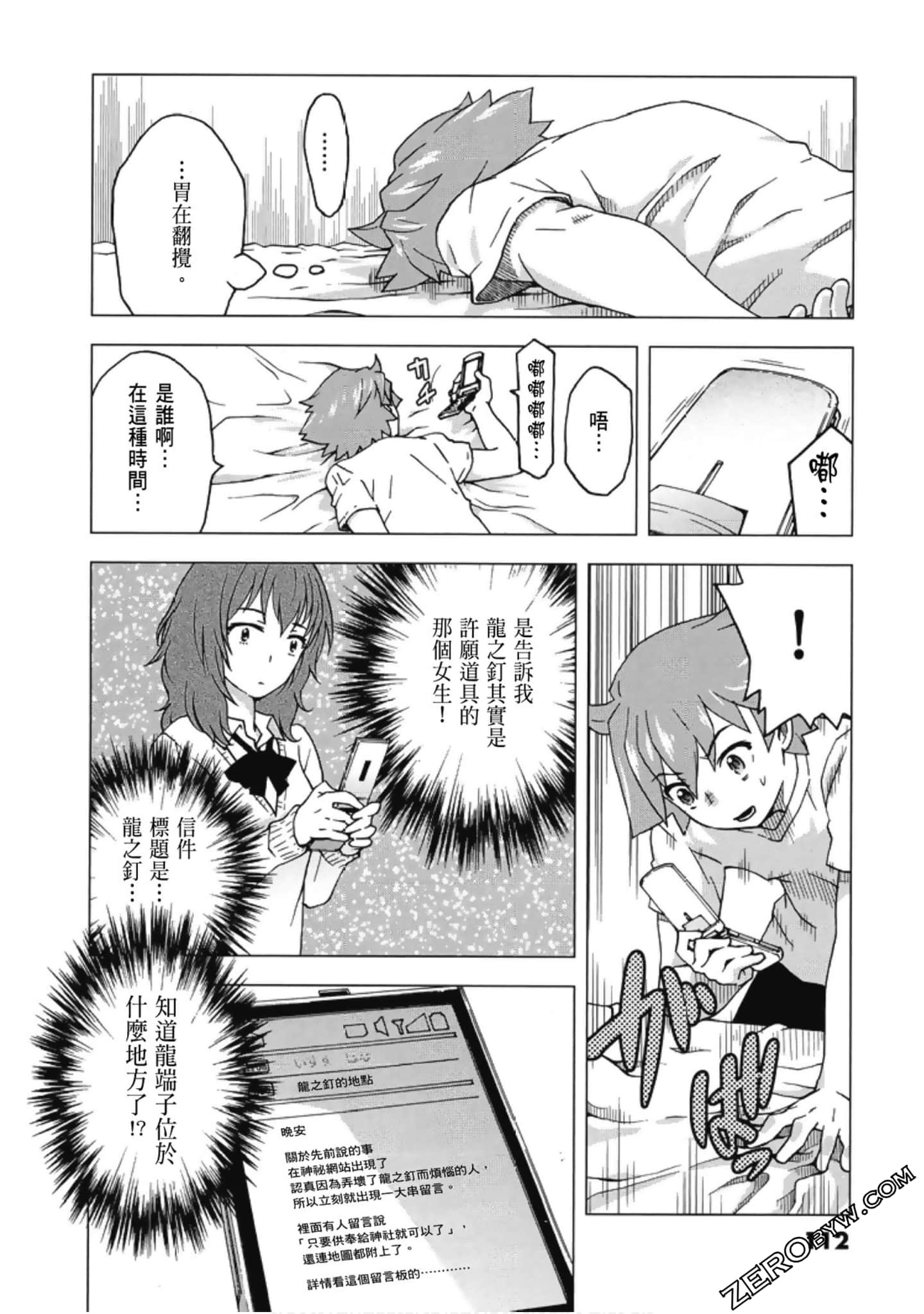 Page 114