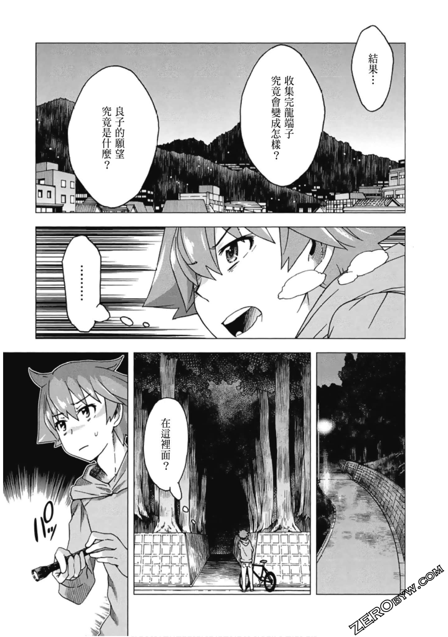 Page 117