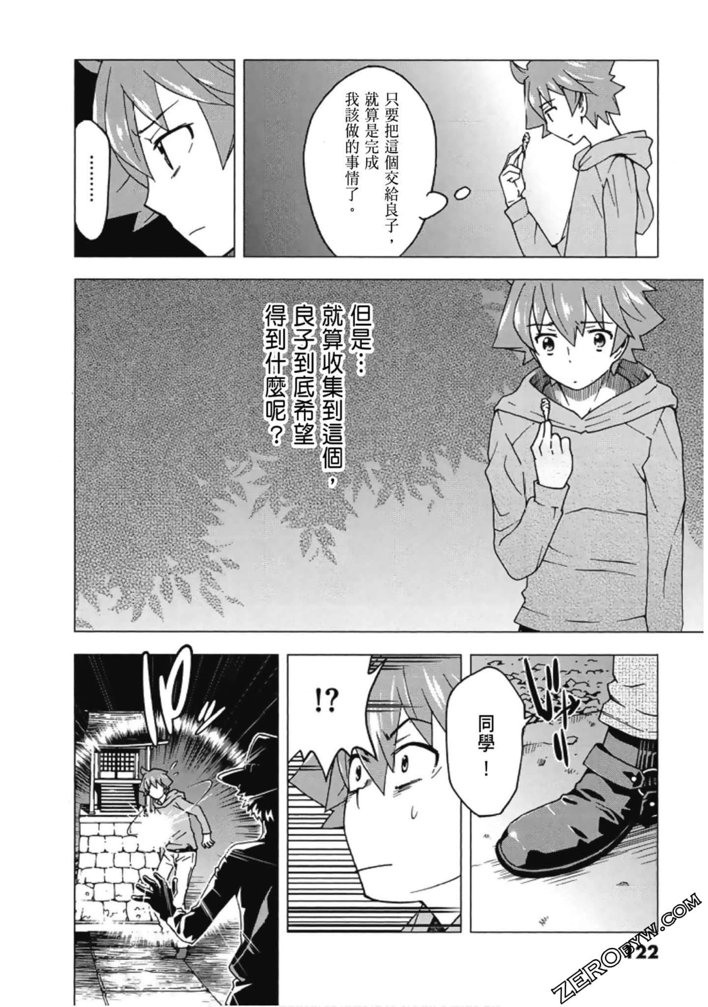 Page 124