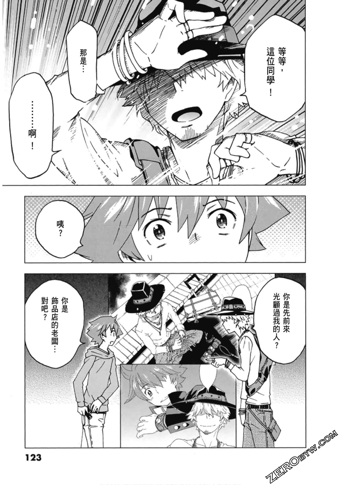Page 125